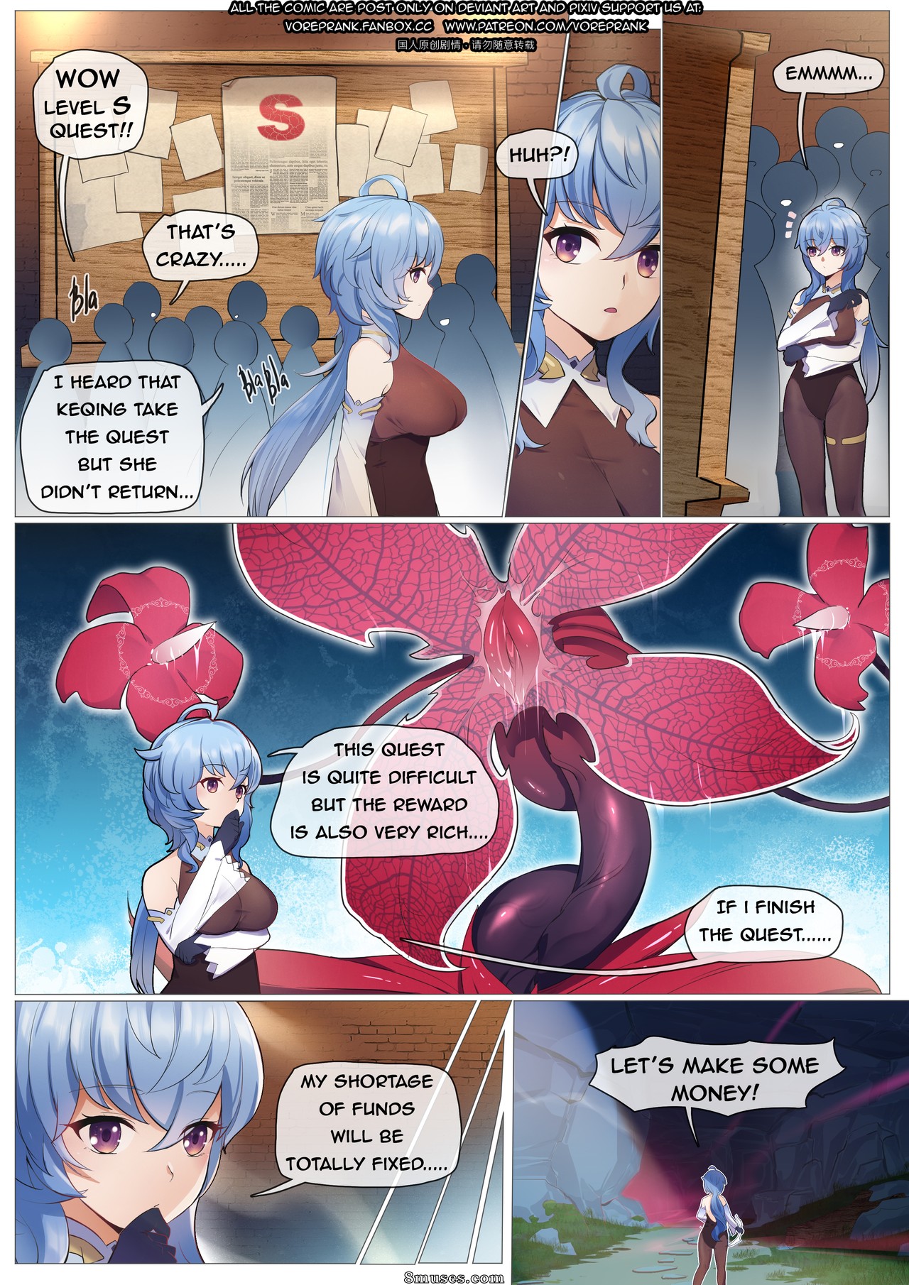 win4699 Comics - La quête erronée - Page 3