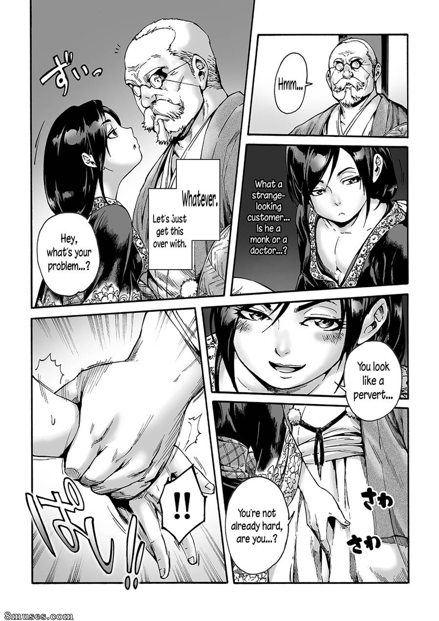Aian - Kagemanga - Page 11