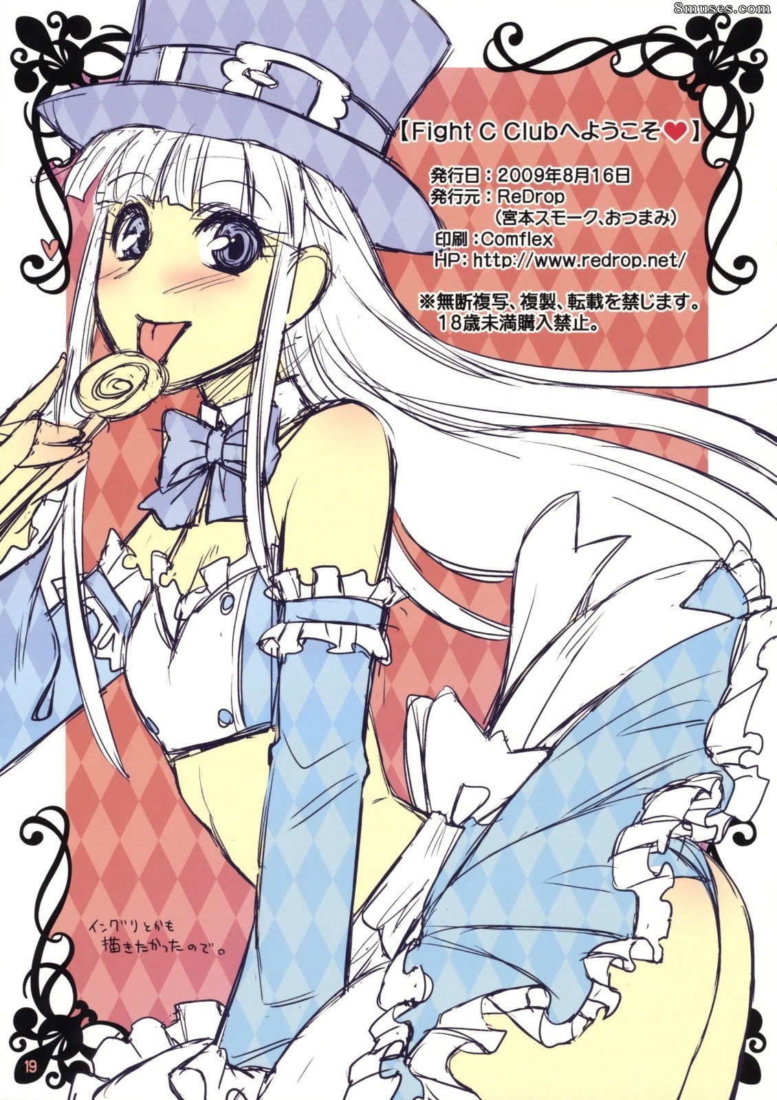 ReDrop - Miyamoto Smoke - Fight C Club he youkoso! - Page 18