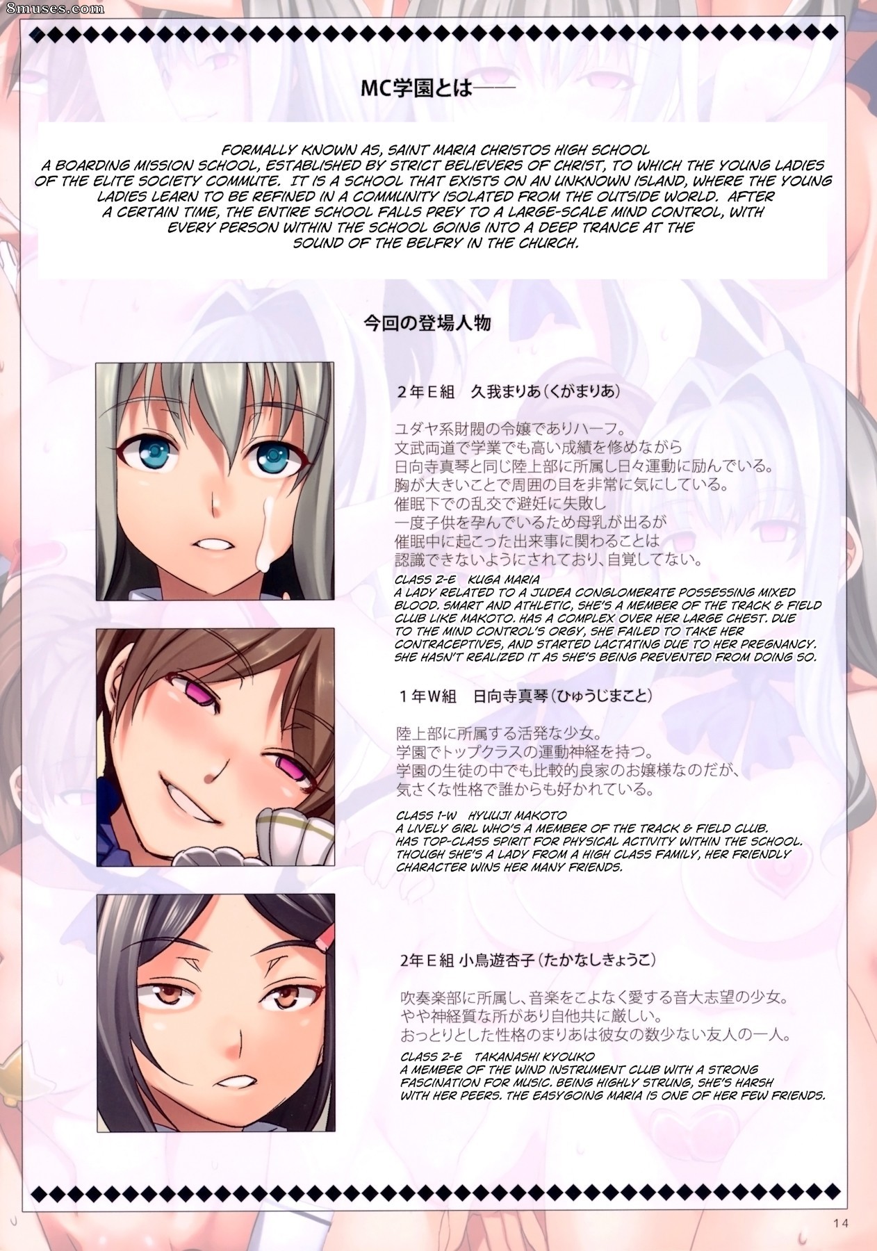 Alice no Takarabako - Mizuryuu Kei - MC Gakuen Full Color Edition - Page 14