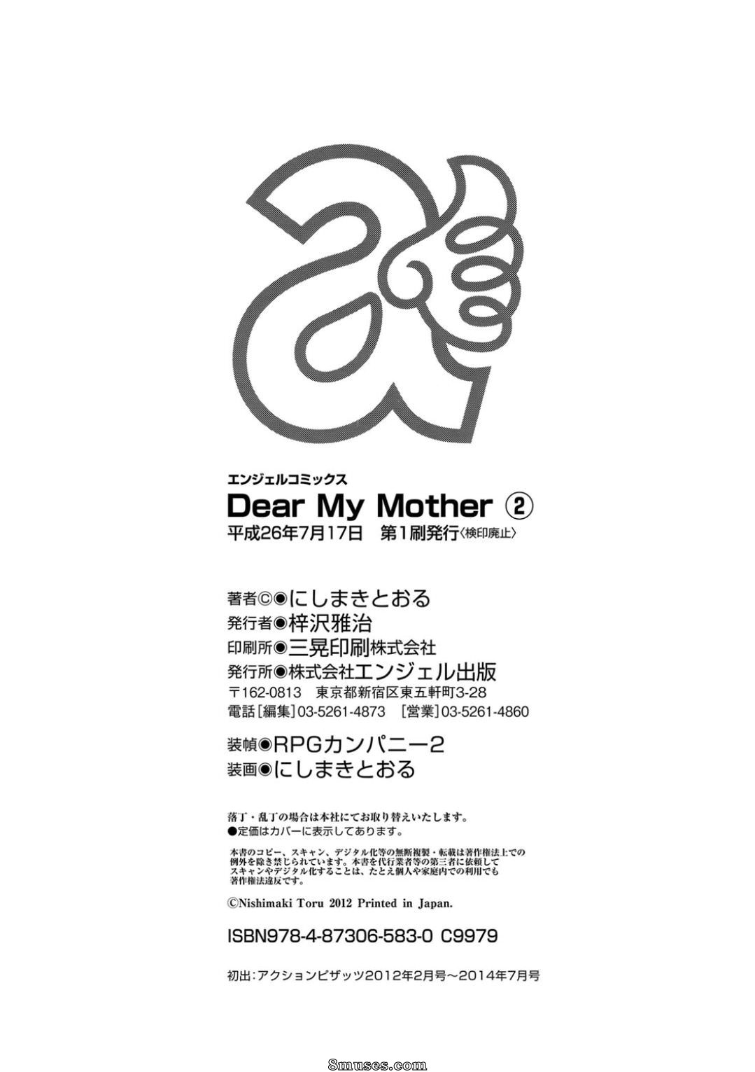 Dear My Mother 2 - Issue 1-14 - Page 194