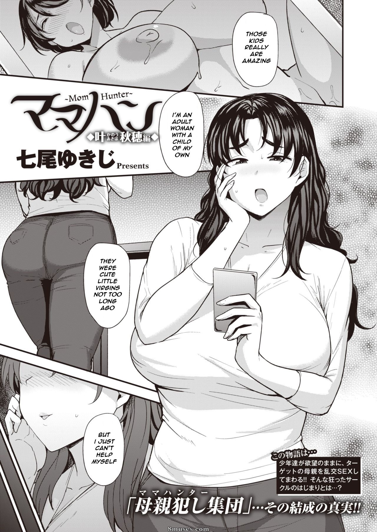 Nanao Yukiji - Chasseuse de mères - Kanou Akiho Hen - Page 1