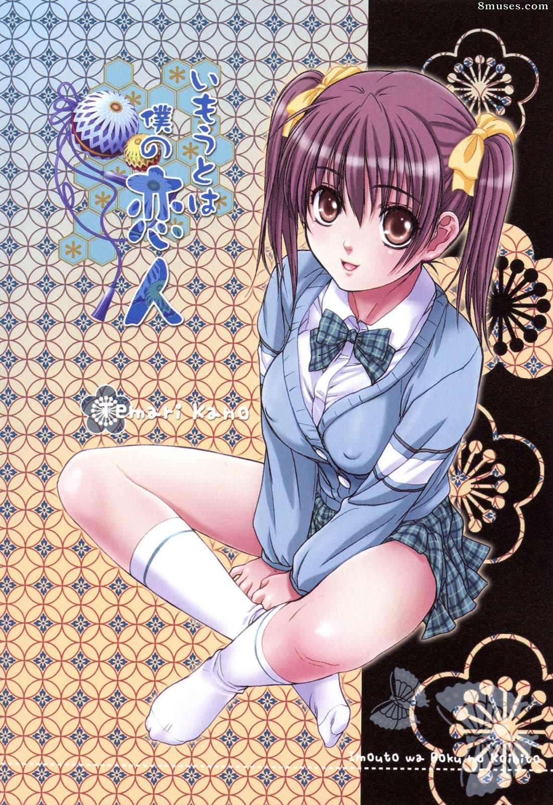 Nanno Koto - Chuchotements des petites sœurs - Page 146