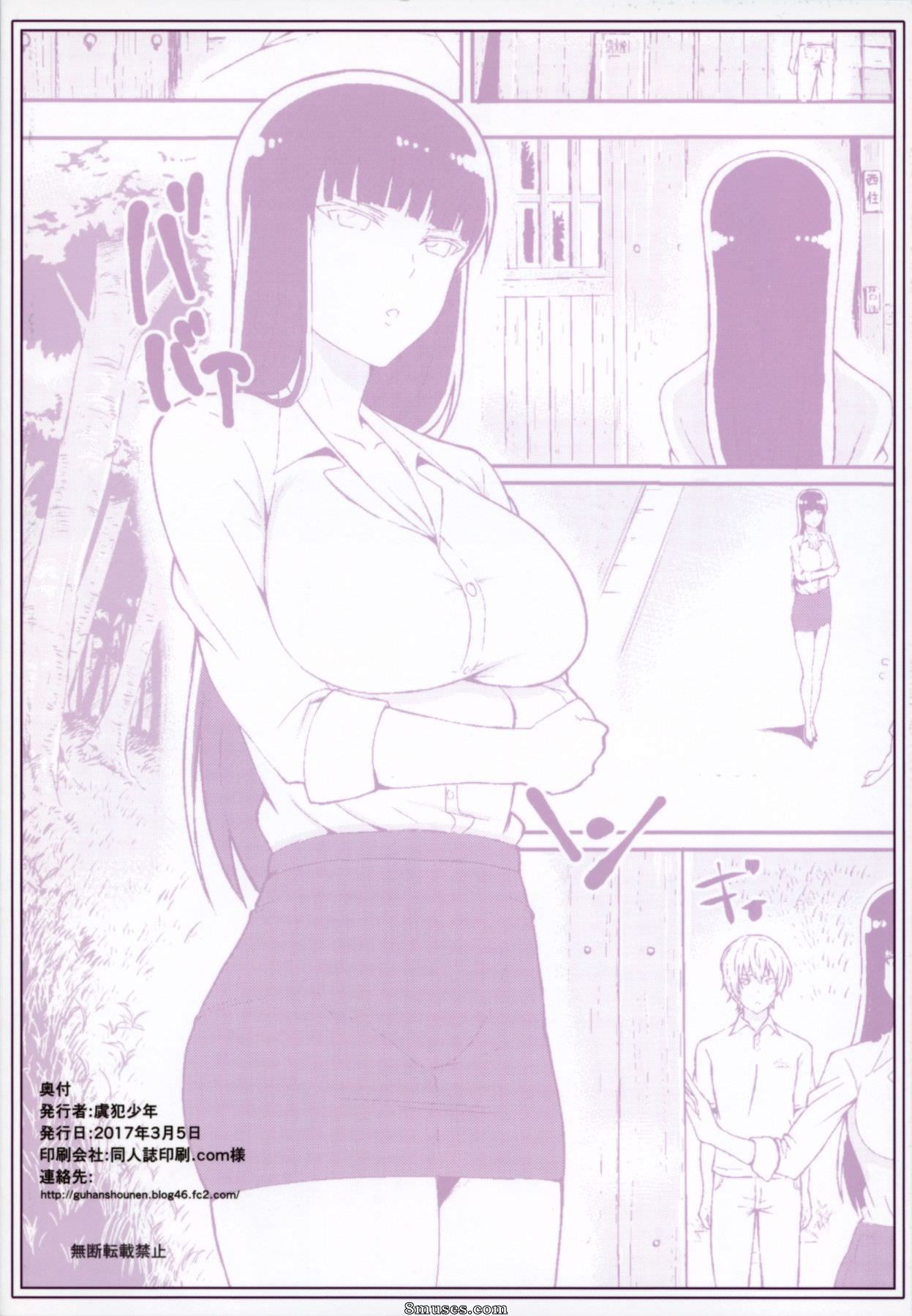 Guhan Shounen - Wakai Otoko to Shihox - Doing It With a Younger Guy - Page 22