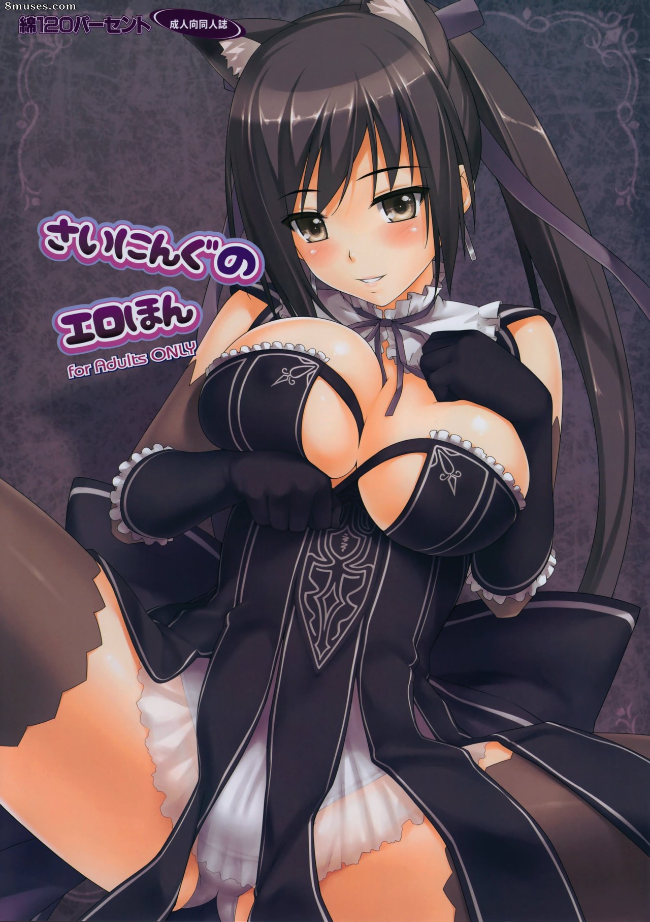 Menyoujan - Shining Erotic Book - Page 1