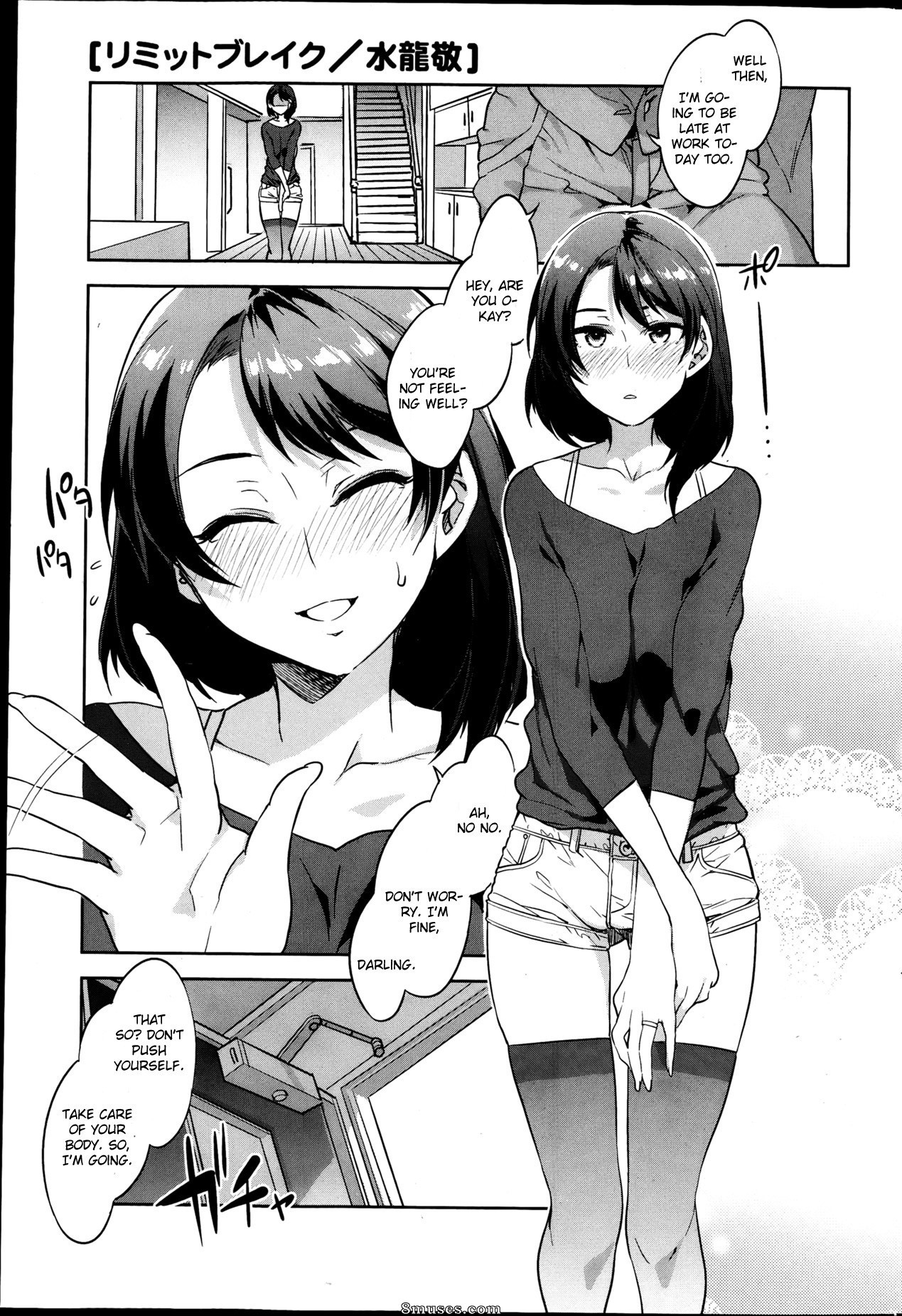 Alice no Takarabako - Mizuryuu Kei - Limit Break - Page 1