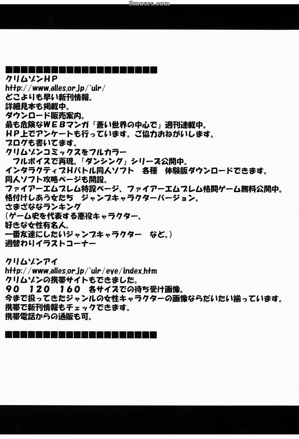 Crimson Hentai - Dragon Quest Doujinshi - Onna Kenja no Yudan - Page 3