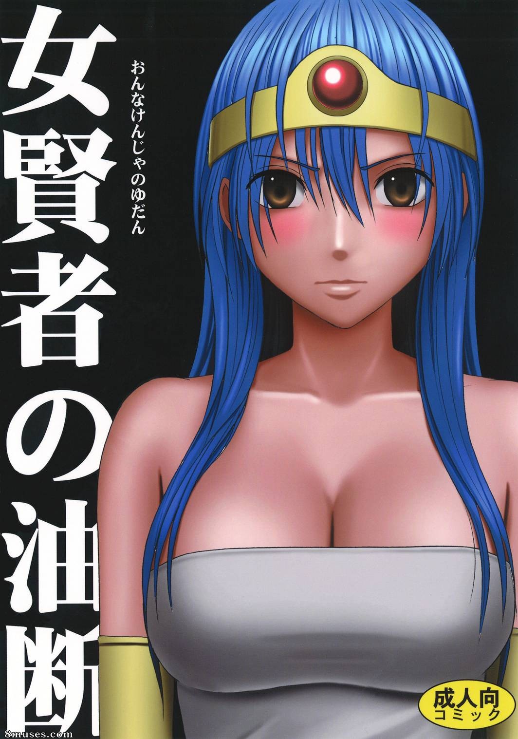 Crimson Hentai - Dragon Quest Doujinshi - Onna Kenja no Yudan - Page 1