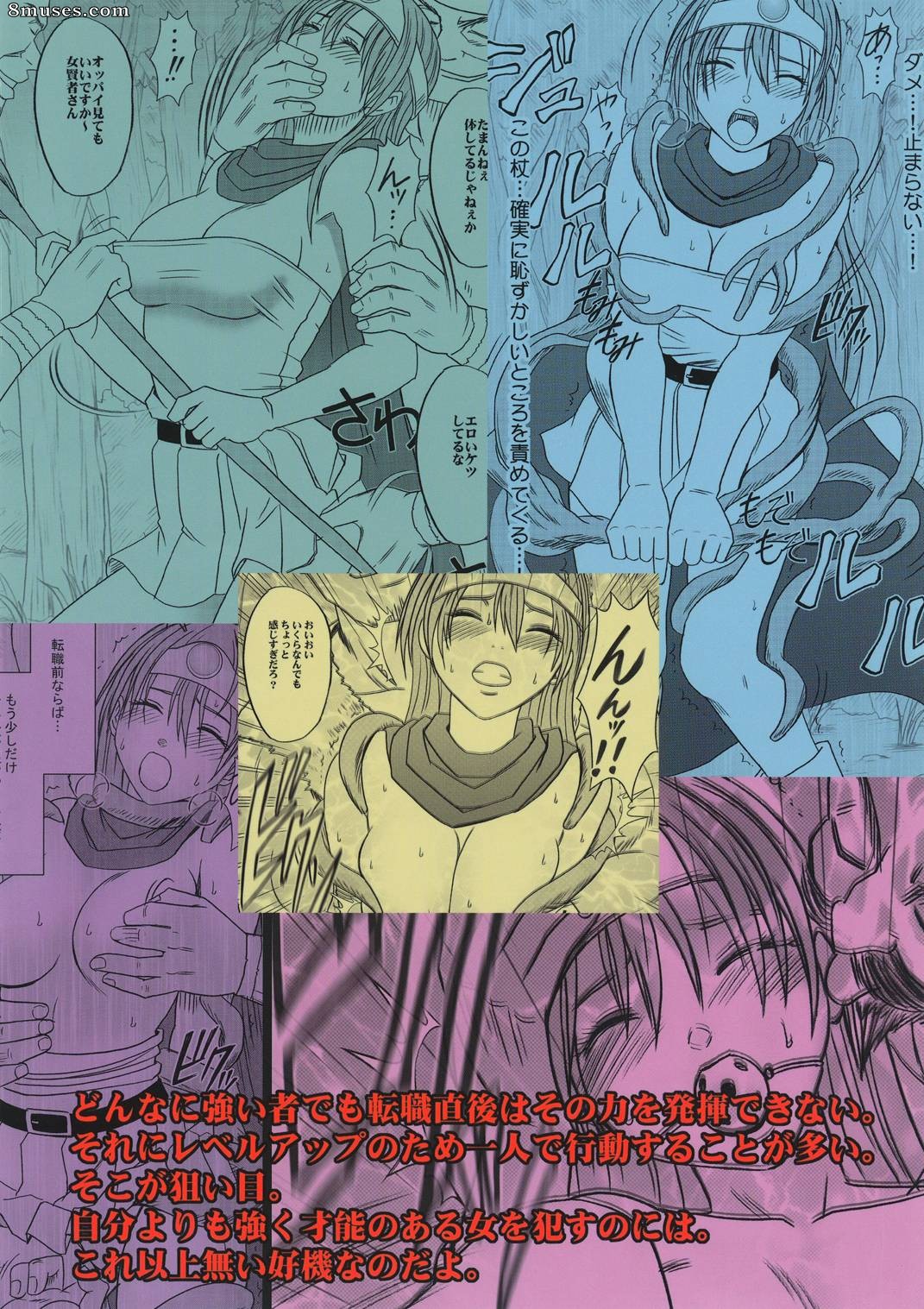 Crimson Hentai - Doujinshi de Dragon Quest - L'aventure de la sage femme - Page 48
