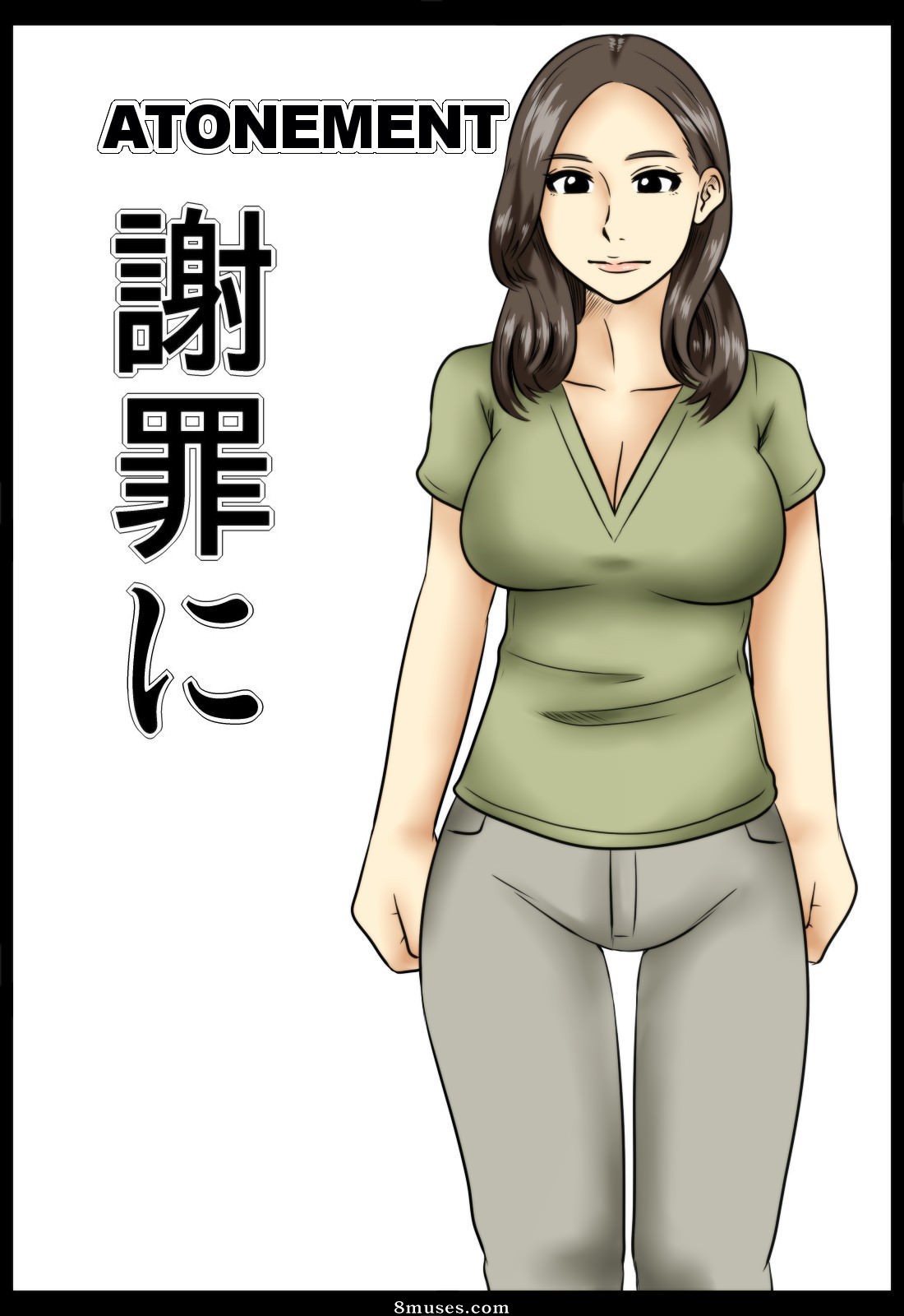 Mikan Dou - Expiation - Expiation - Page 1