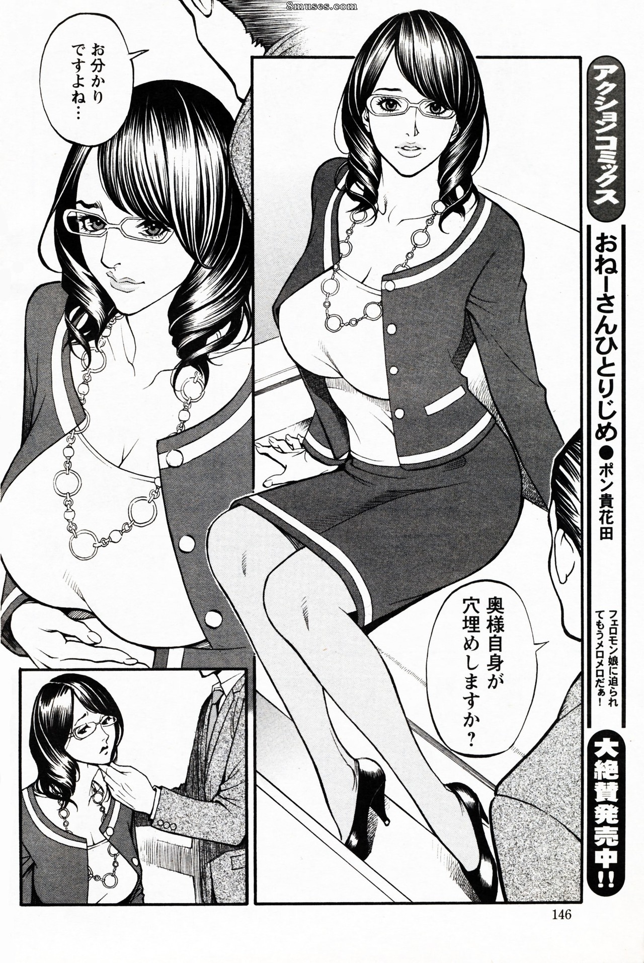 Japanese - Ochita Celeb Tsuma Yuuriko - Page 5