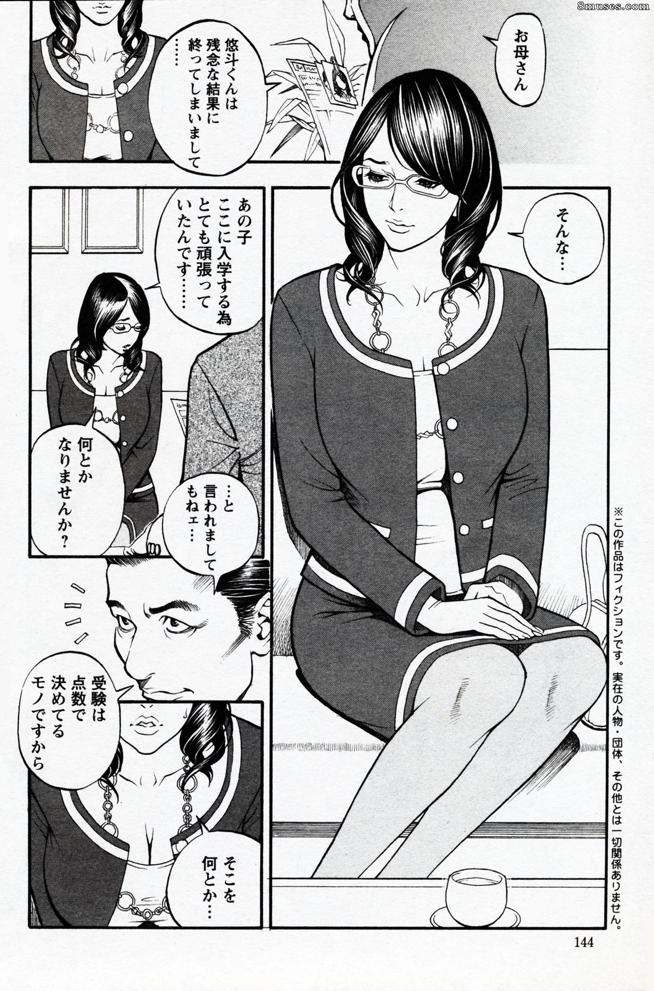 Língua japonesa - Ochita Celeb Tsuma Yuuriko - Página 3
