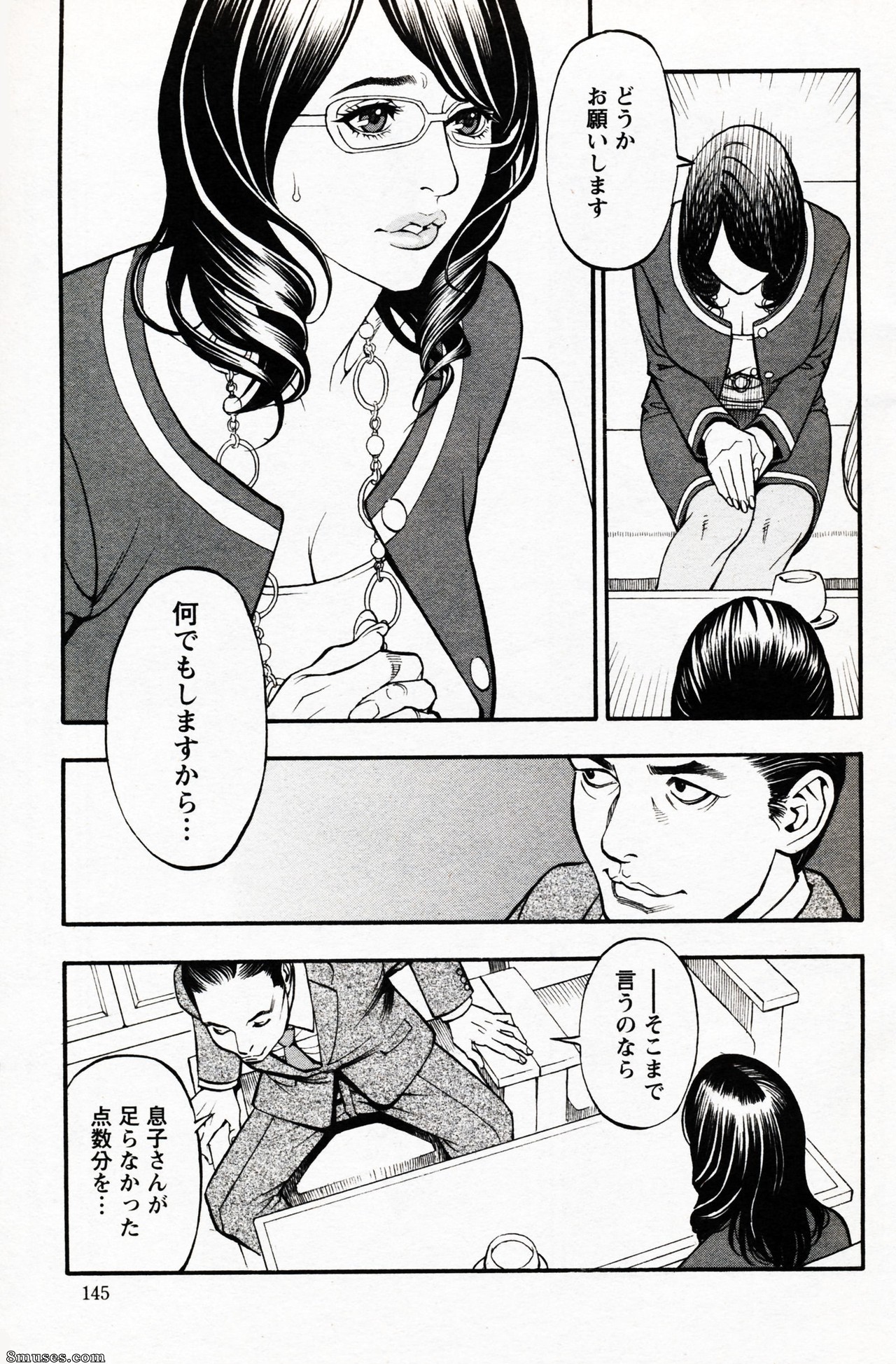 Japanese - Ochita Celeb Tsuma Yuuriko - Page 4