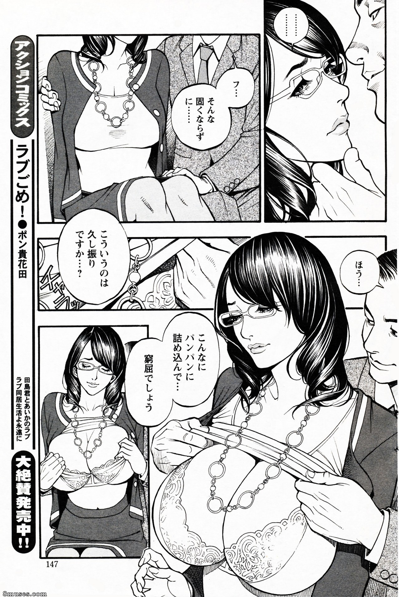 Japanese - Ochita Celeb Tsuma Yuuriko - Page 6