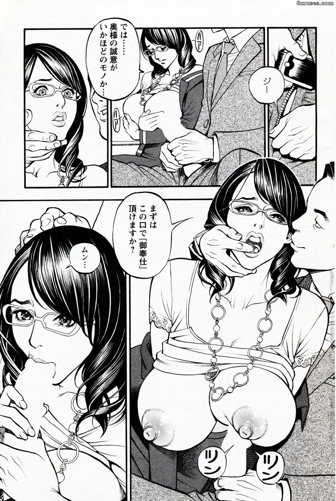 Japanese - Ochita Celeb Tsuma Yuuriko - Page 8