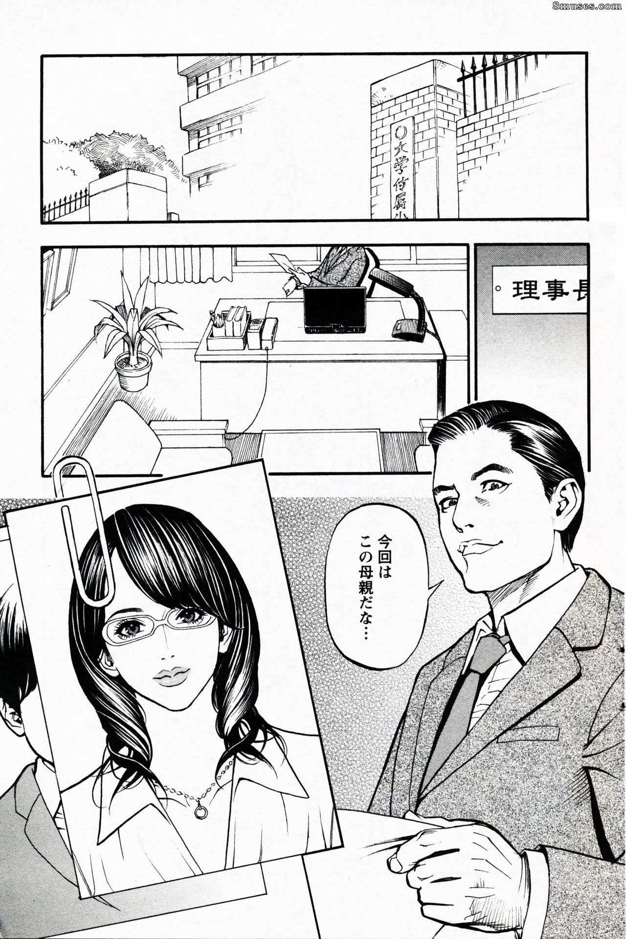 Japanese - Ochita Celeb Tsuma Yuuriko - Page 2