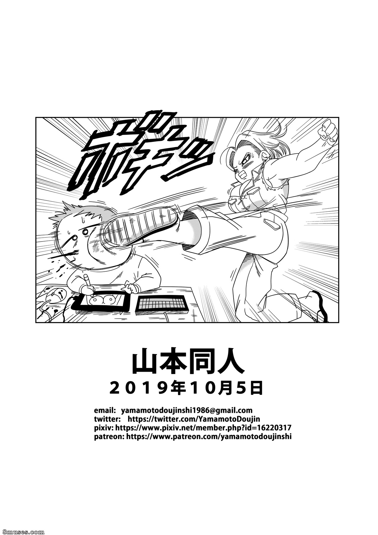 Yamamoto - 18-gou vs Kame Sennin Android n18 VS Kamesennin - Página 31