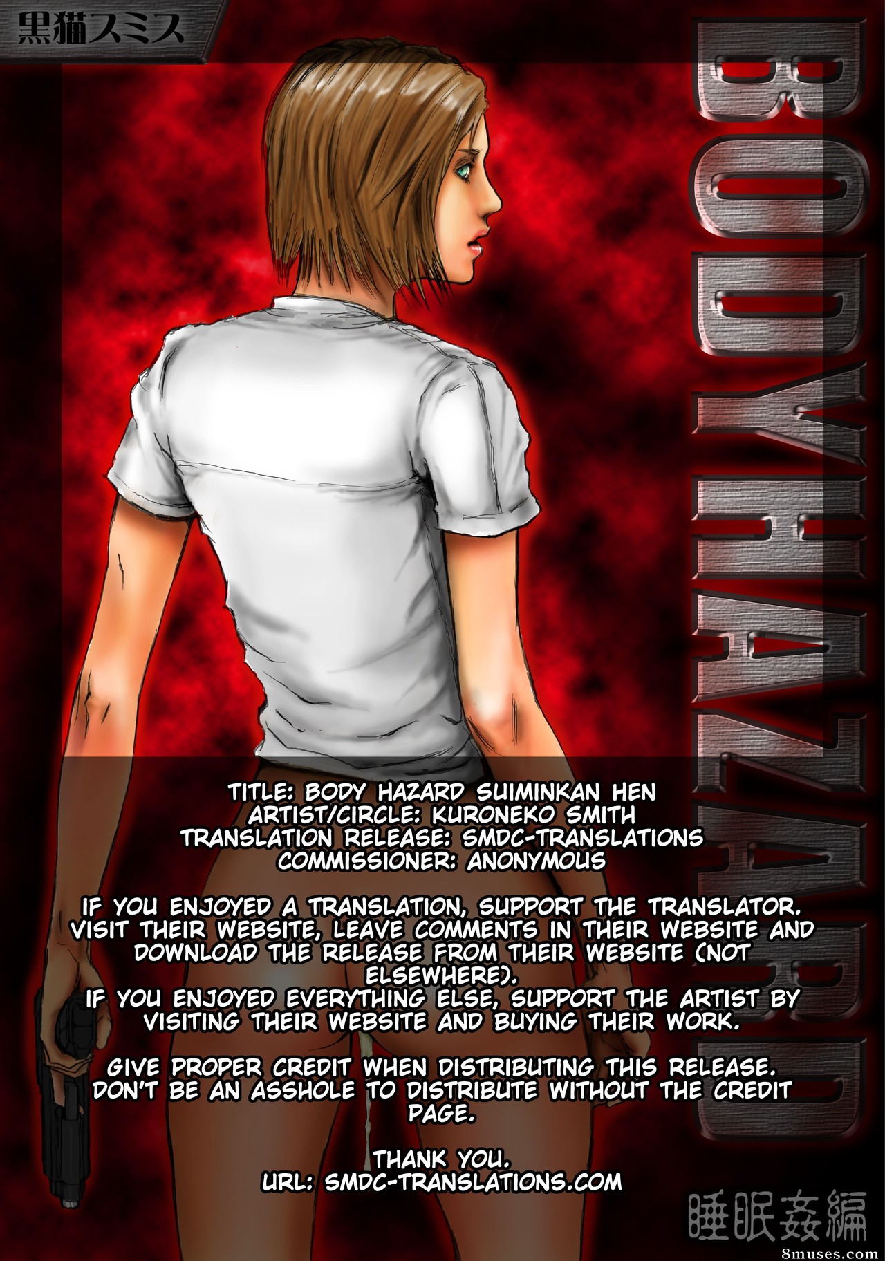 Kuroneko Smith - Body Hazard Suiminkan Hen - Page 2