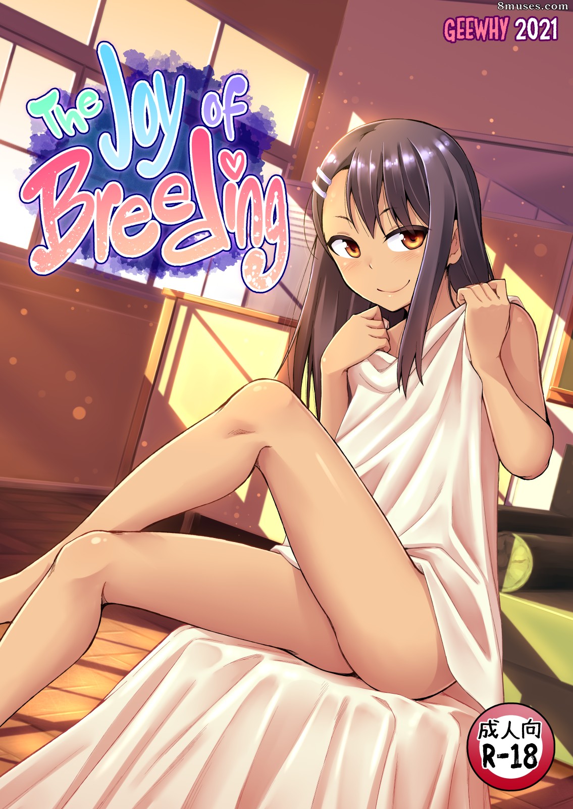 Ghettoyouth - GY - The Joy of Breeding - Page 1