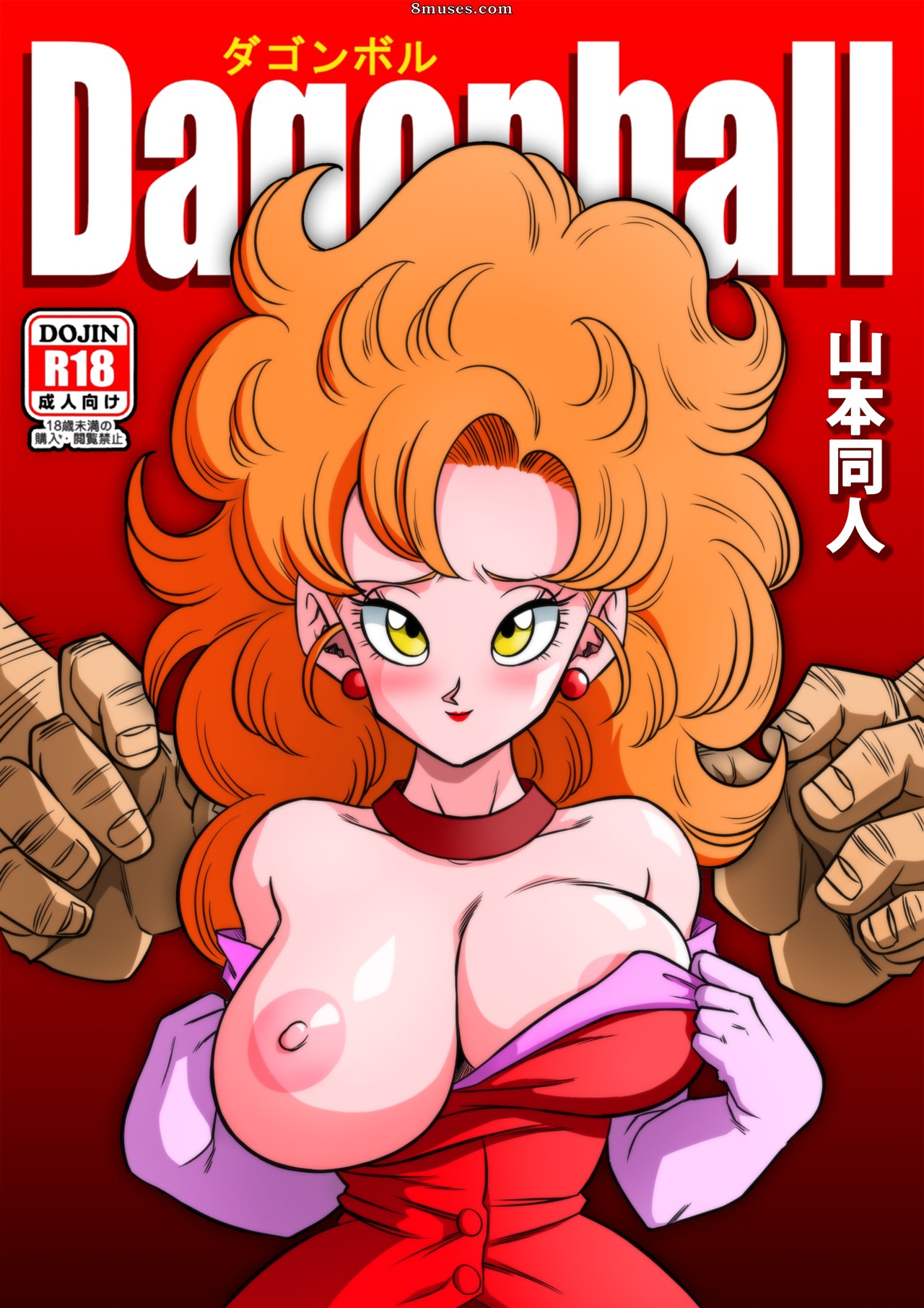 Yamamoto - Mr. Satan's Secret Training - Page 1