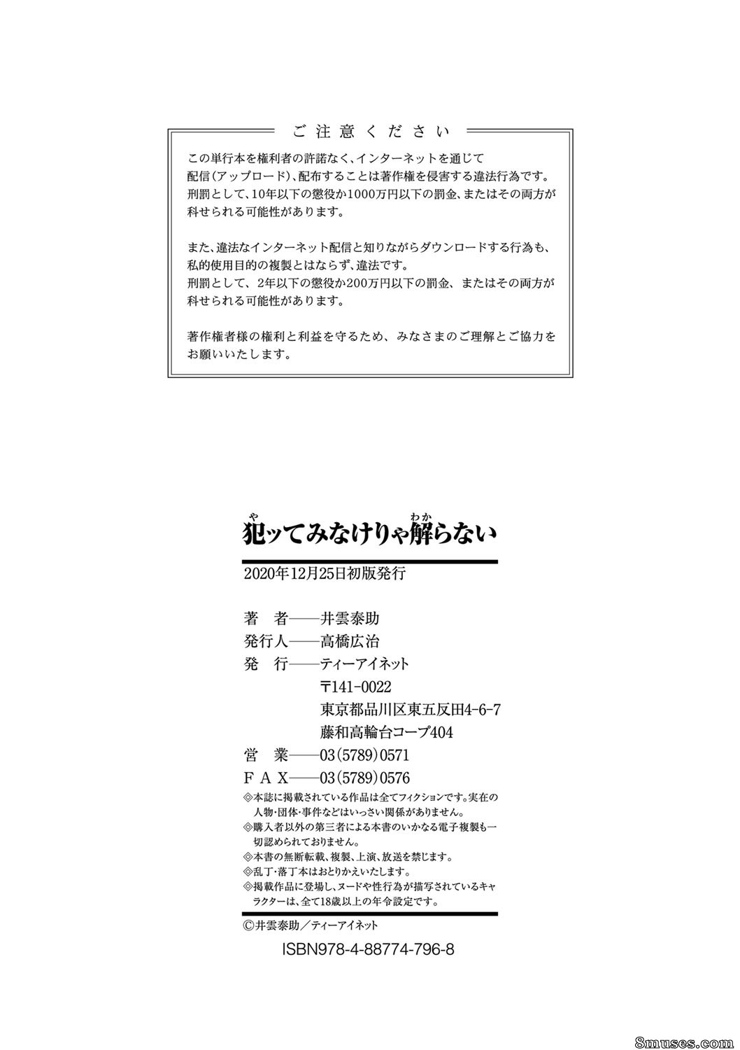 Ikumo Taisuke - Yatte Minakerya Wakaranai - Page 183