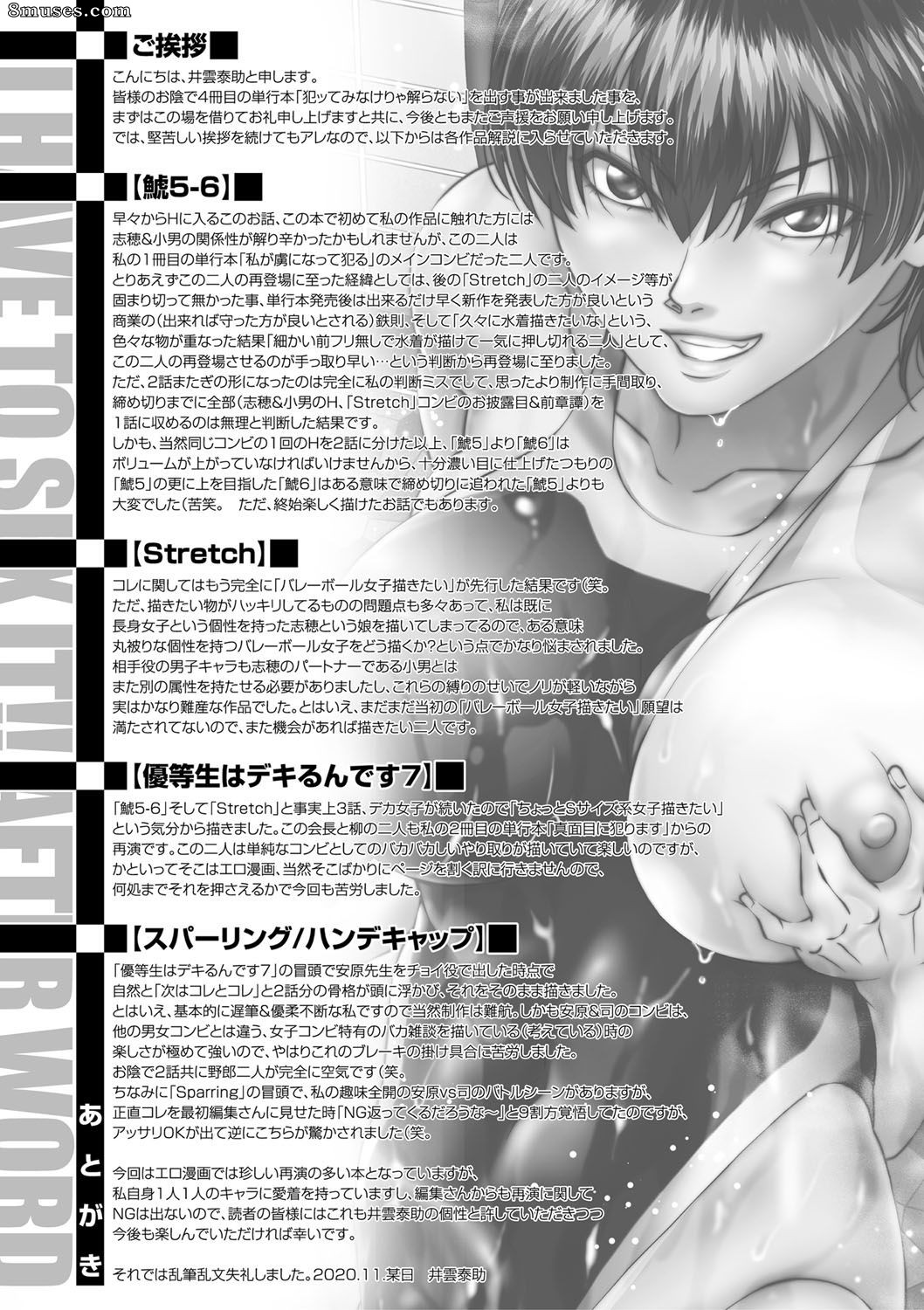 Ikumo Taisuke - Yatte Minakerya Wakaranai - Page 182