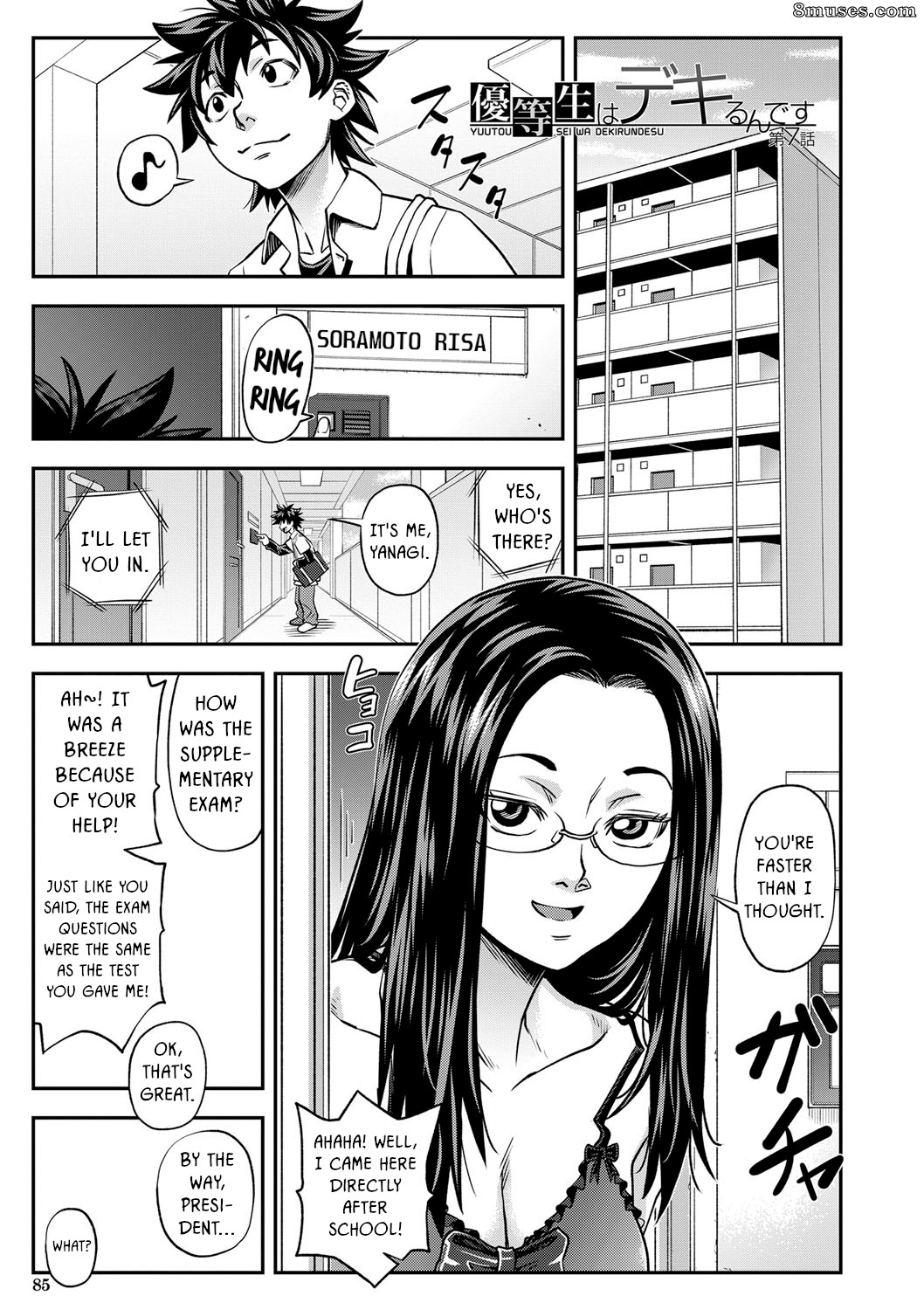 Ikumo Taisuke - Yatte Minakerya Wakaranai - Page 84
