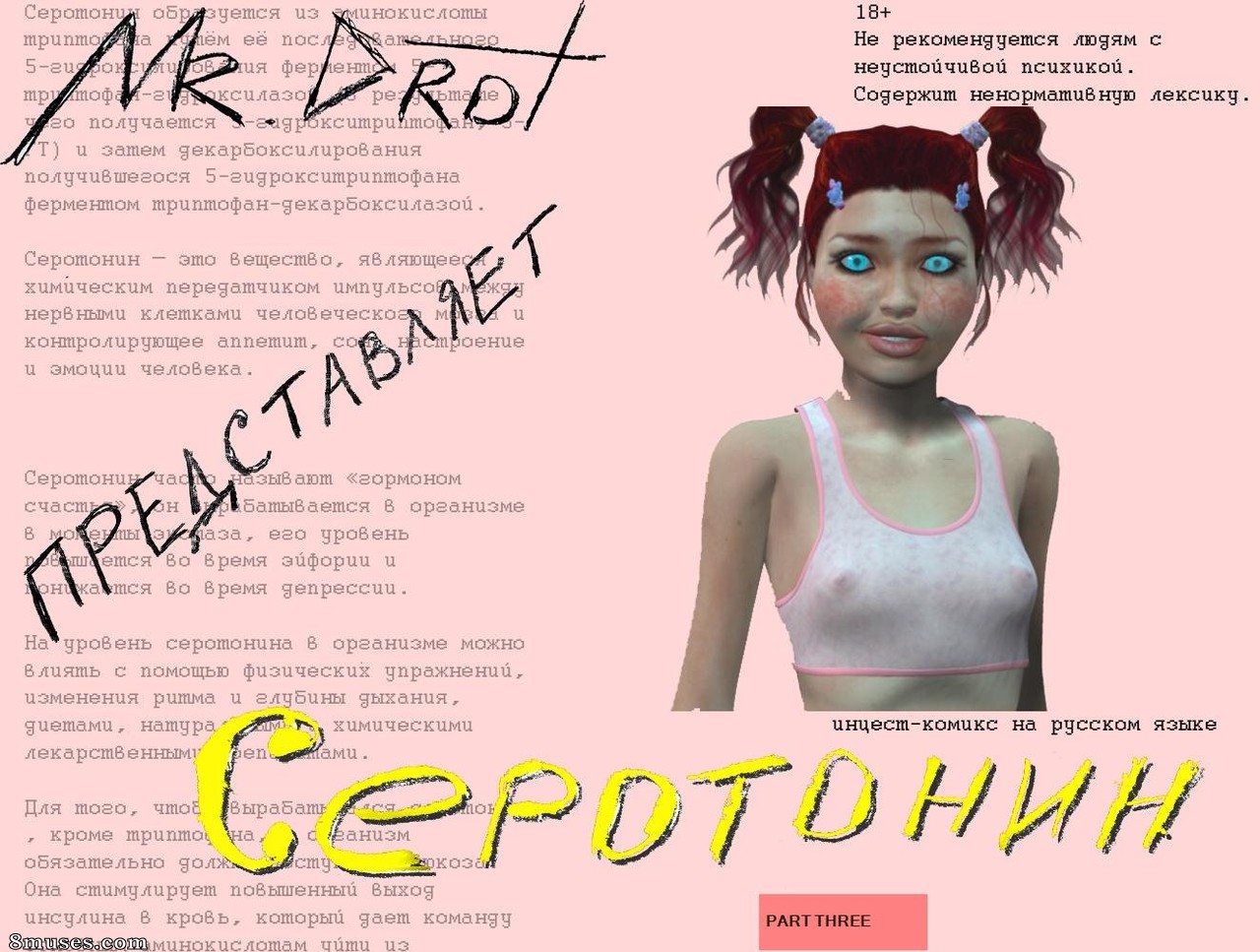 Serotonin - Issue 3 - Page 1