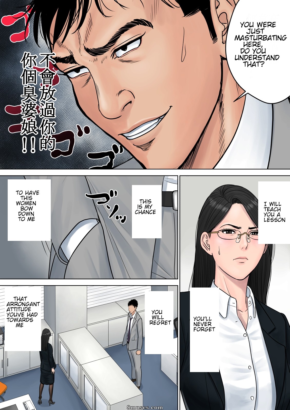 Tamagou - Dekiru Onna Joushi - Page 17