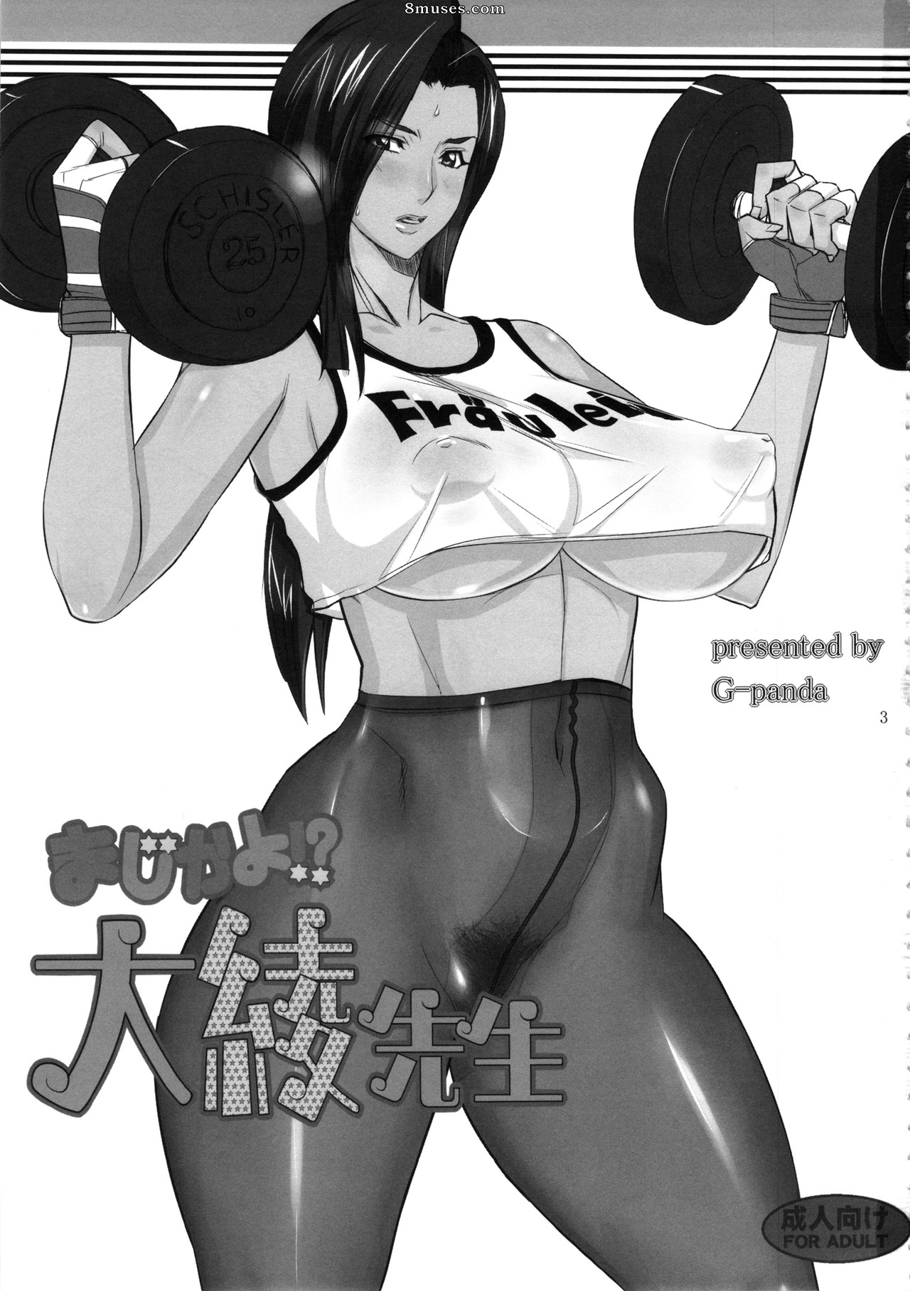 Maji kayo! - I Can't Believe It!- Ooaya-Sensei - Issue 1 - Page 2