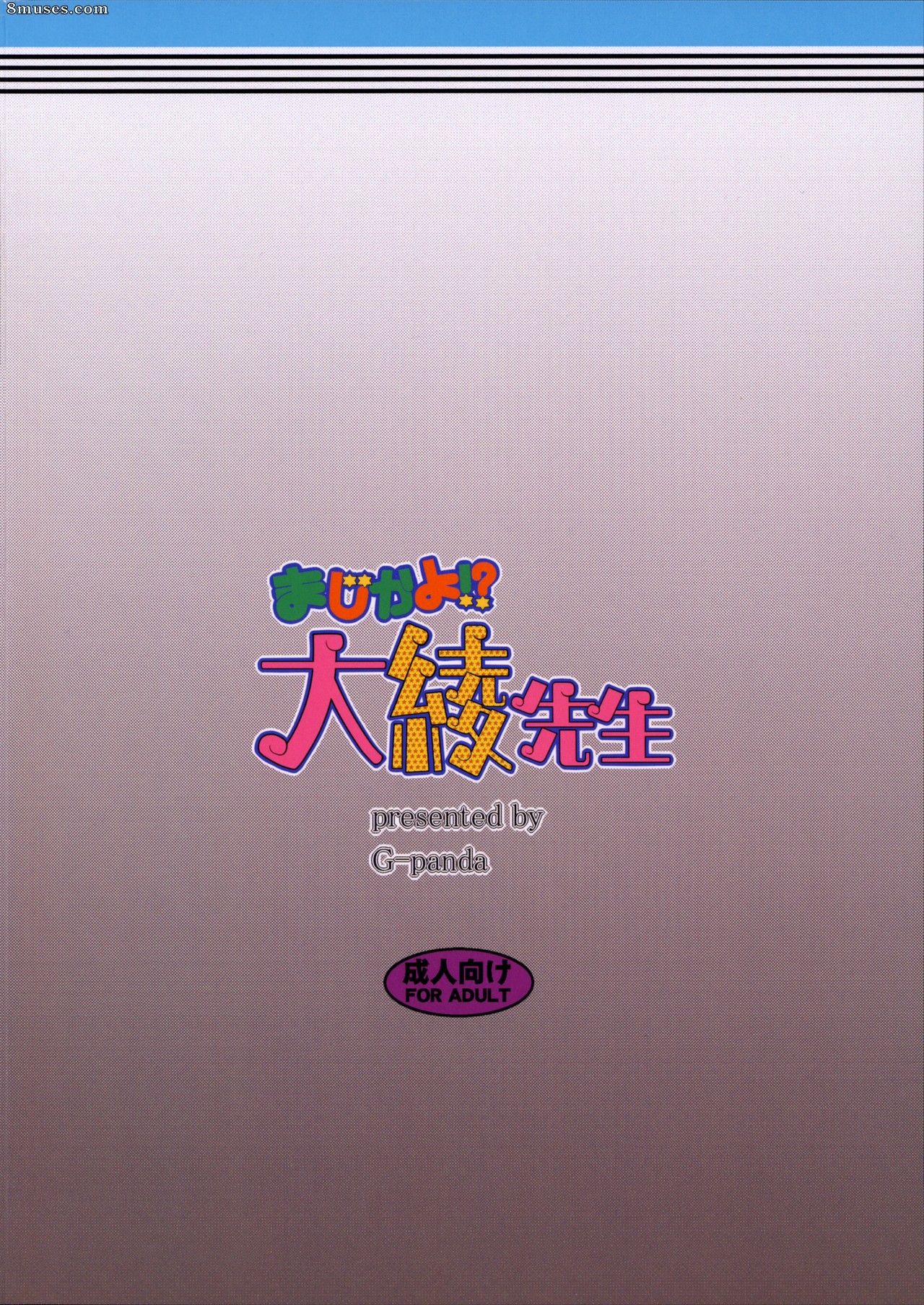 Maji kayo! - I Can't Believe It!- Ooaya-Sensei - Issue 1 - Page 30