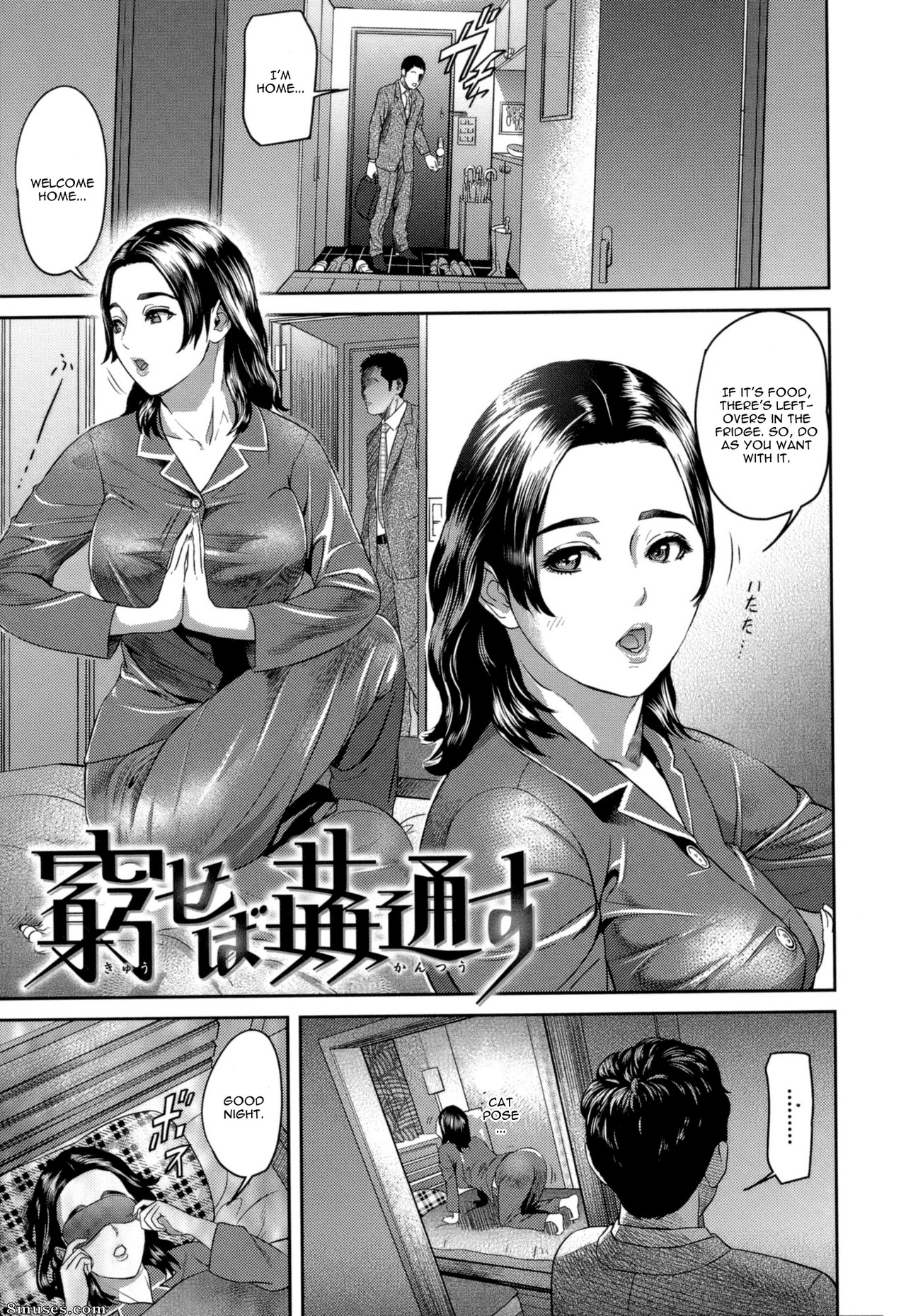 Hyji - Haiji - Hy-dou - Juicy - Page 79