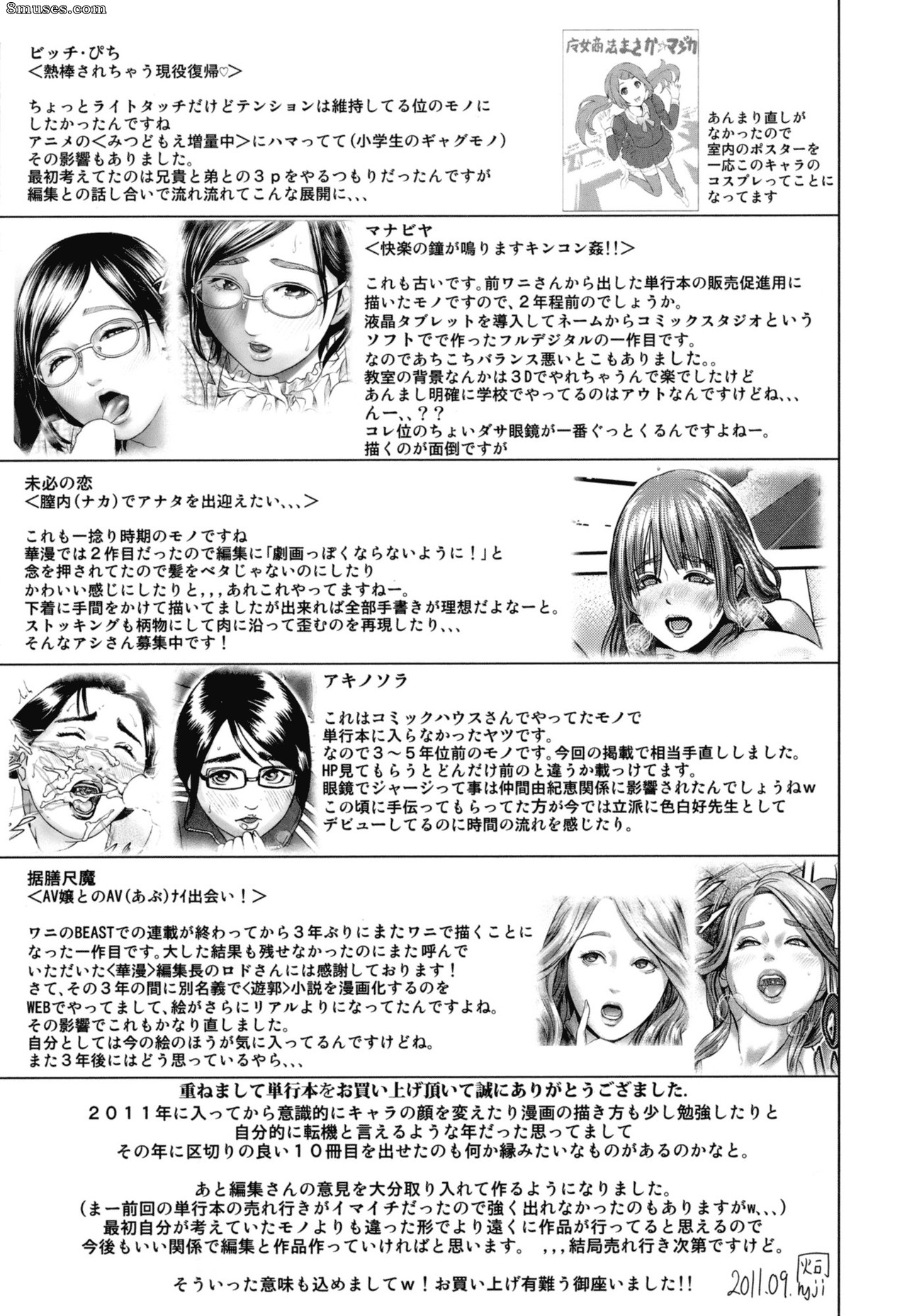 Hyji - Haiji - Hy-dou - Juicy - Page 197