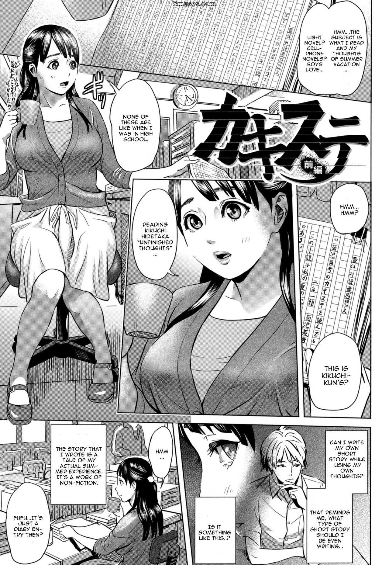 Hyji - Haiji - Hy-dou - Juicy - Page 7