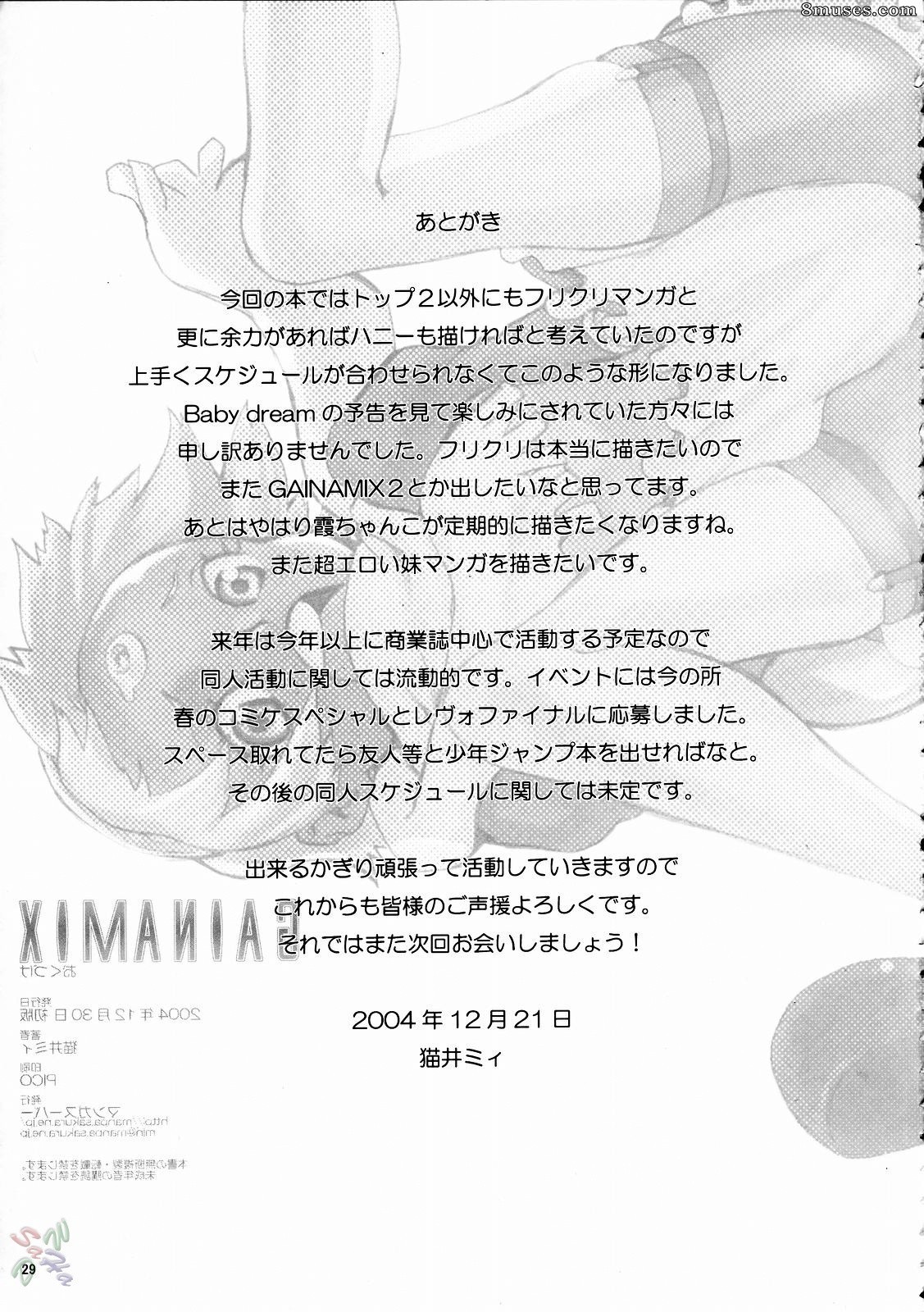 Doujinshi - Gainamix - Page 29