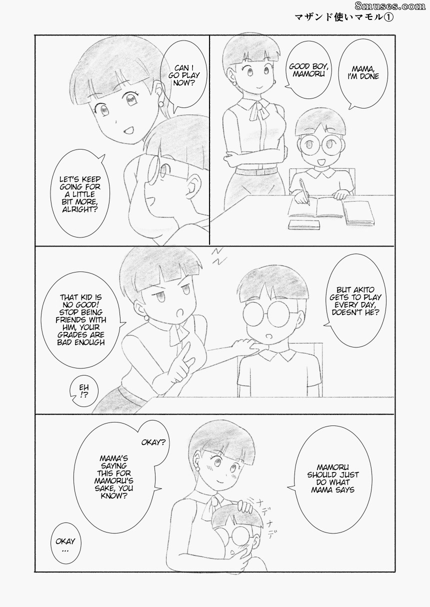 Ukishiki - Volume 2 - Page 20