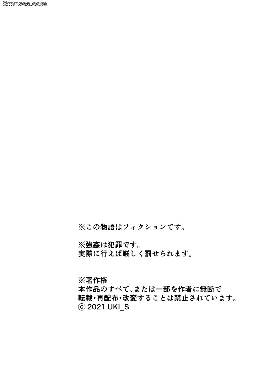 Ukishiki - Vol. 2 - Page 2