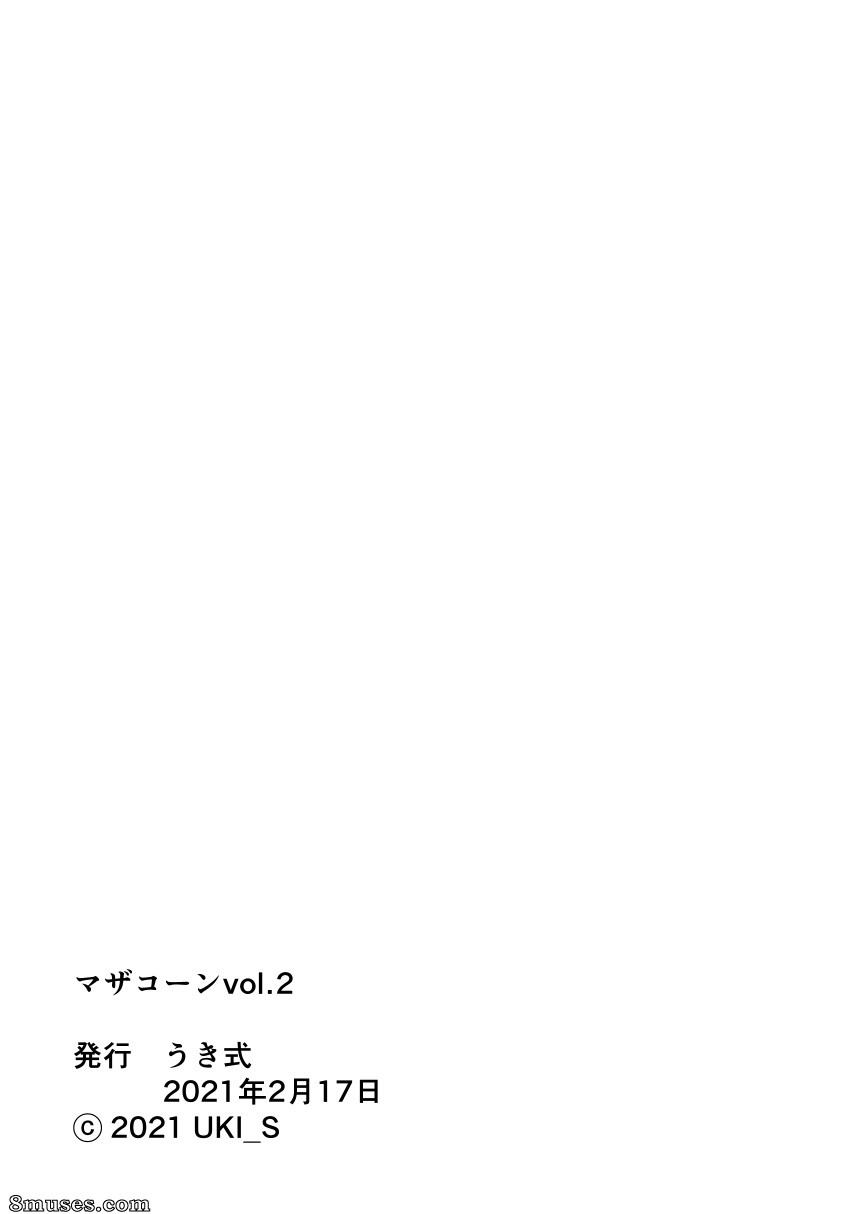 Ukishiki - Volume 2 - Page 72