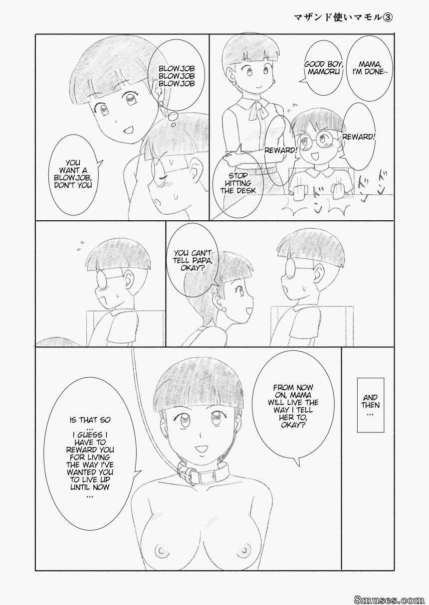 Ukishiki - Volume 2 - Page 64