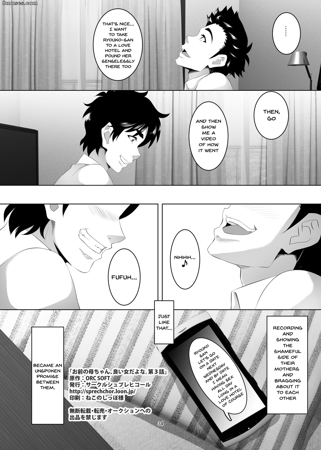 Omae no Kaa-chan, Ii Onna da yo na. - Your Mom's A Pretty Good Woman, Huh - Issue 3 - Page 33