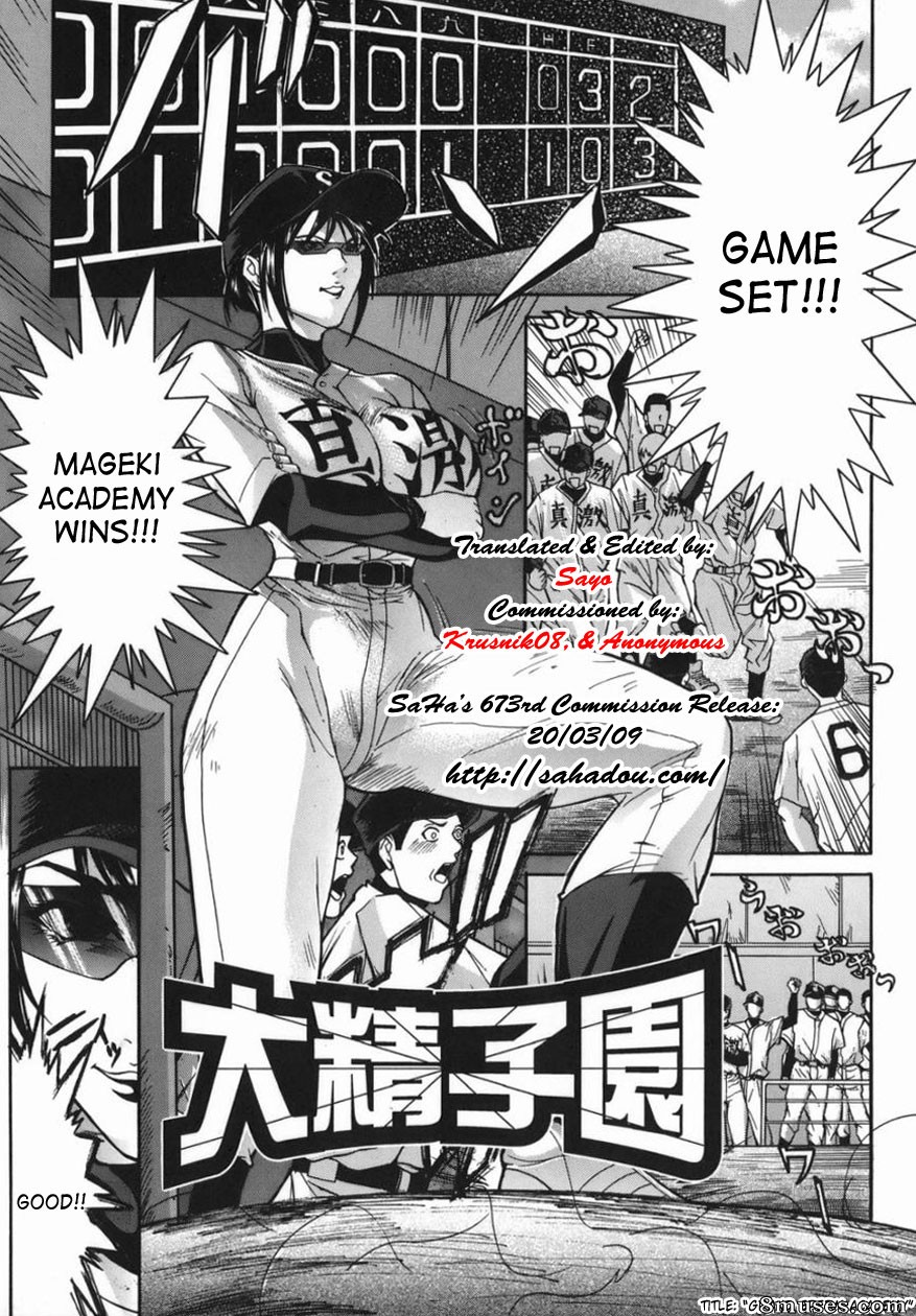 Sawada Daisuke - Boinzuma - Épouse obscène comme une mère - Page 49