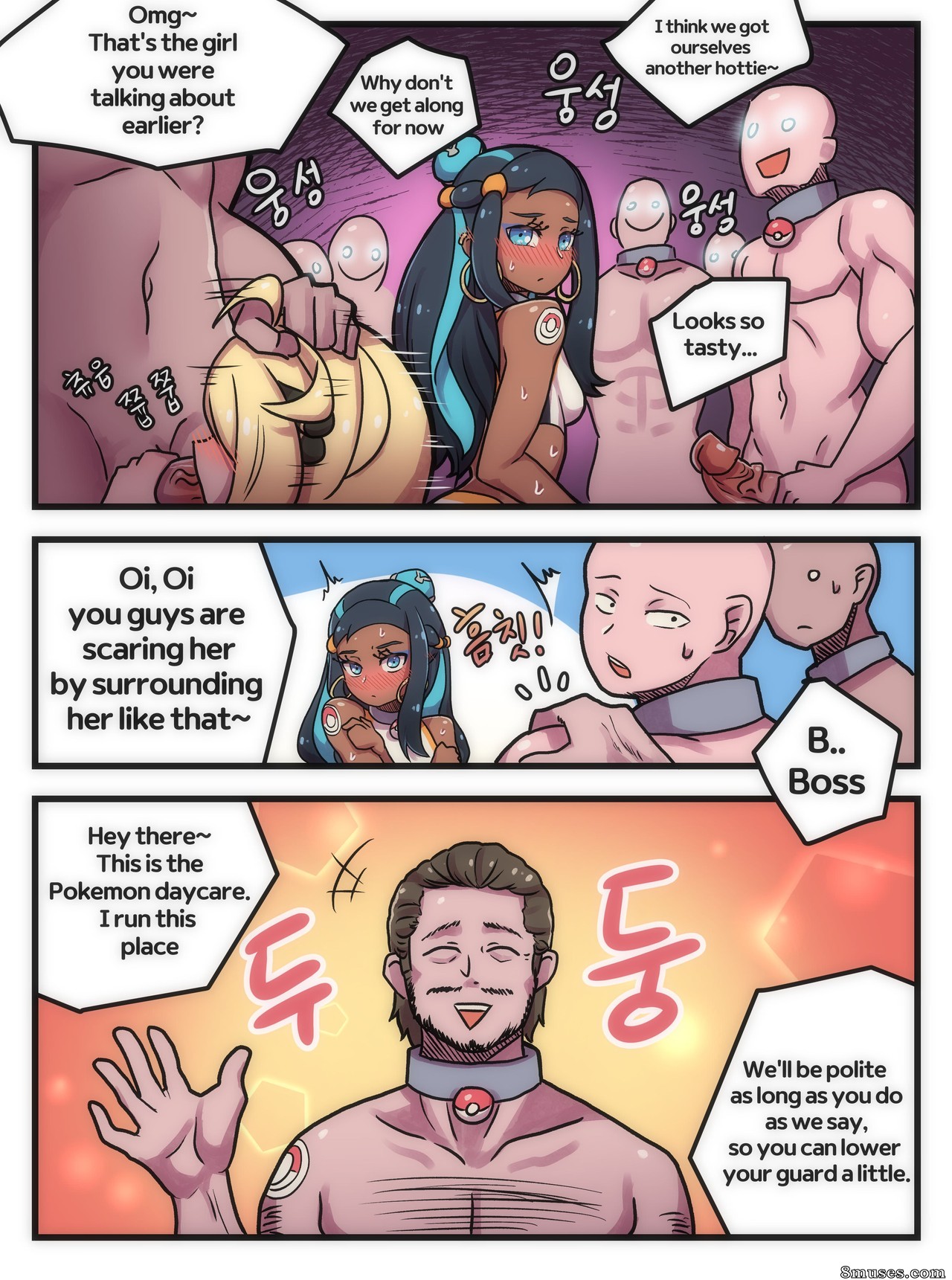 Creeen - Welcome to Humble Pokemon Daycare - English - Page 5