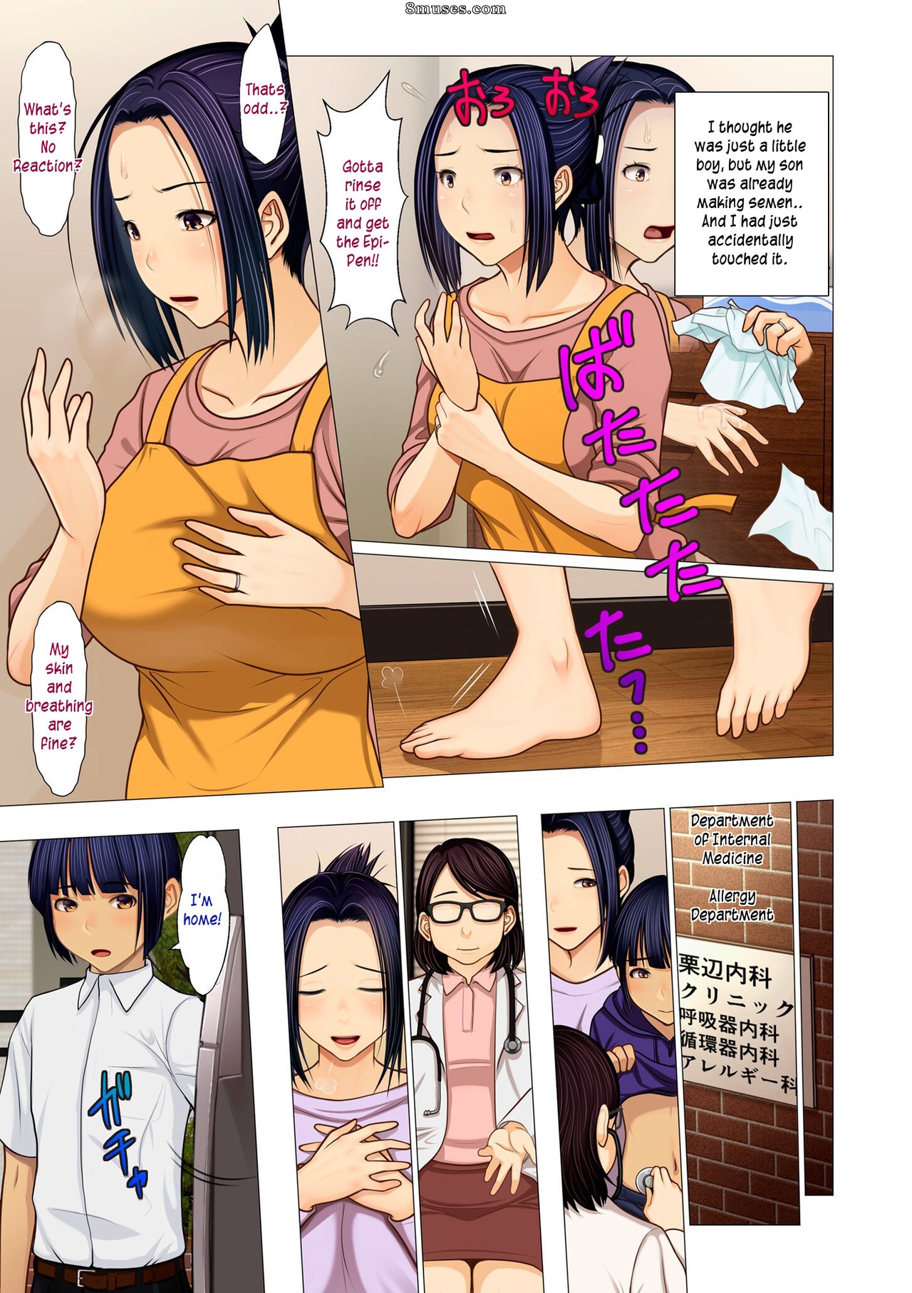 Emori Uki - Nature incestueuse de la mère et du fils - Boshi Kan Taishitsu - Page 7