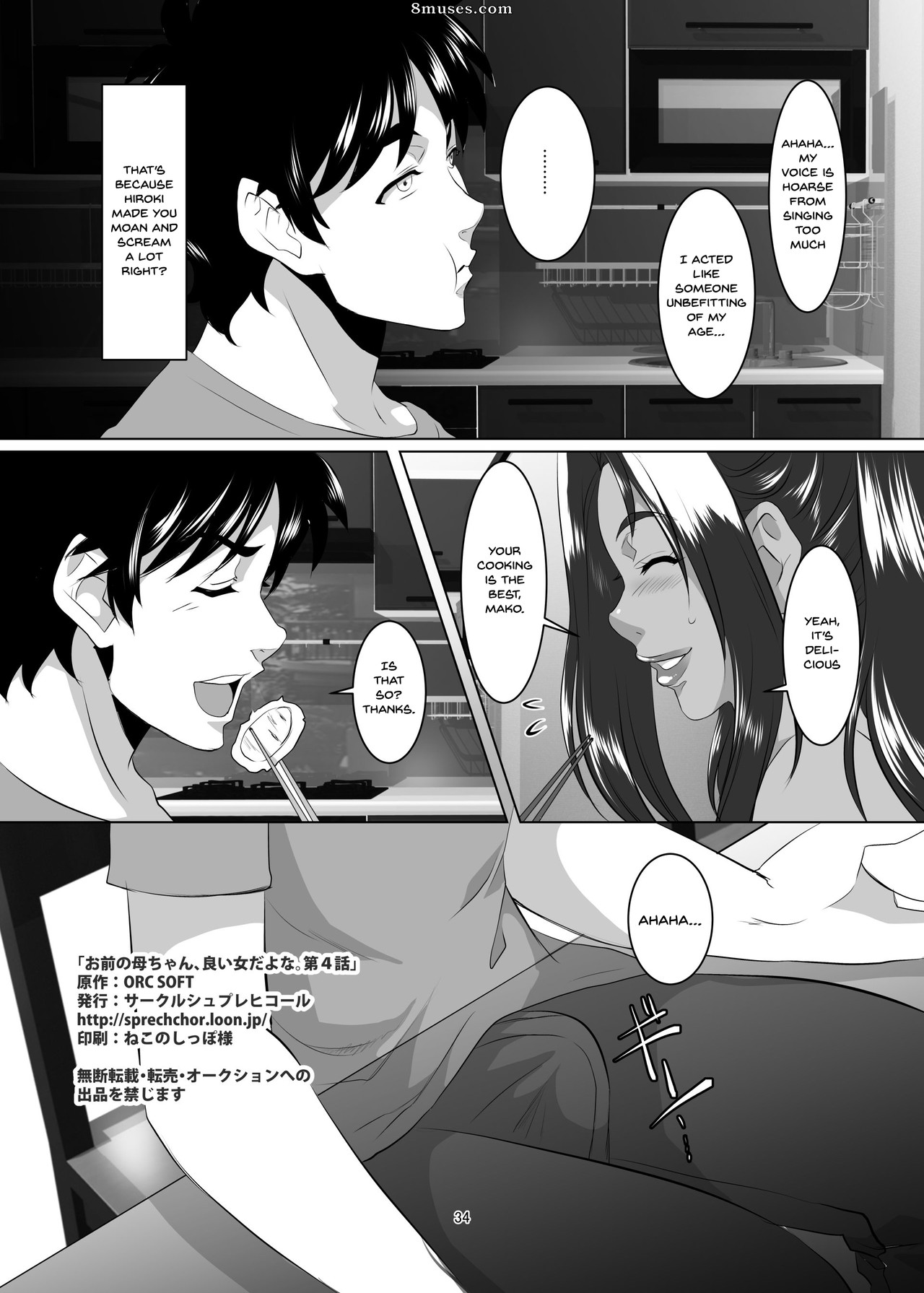 Omae no Kaa-chan, Ii Onna da yo na. - Your Mom's A Pretty Good Woman, Huh - Issue 4 - Page 33