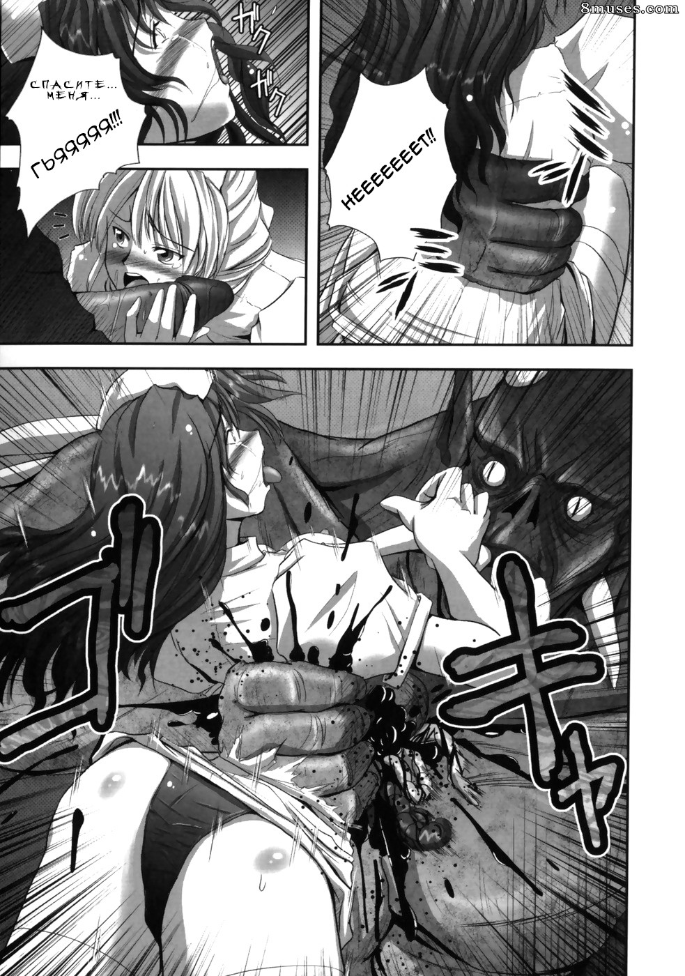 Faith - Eroguro 02 - Page 5