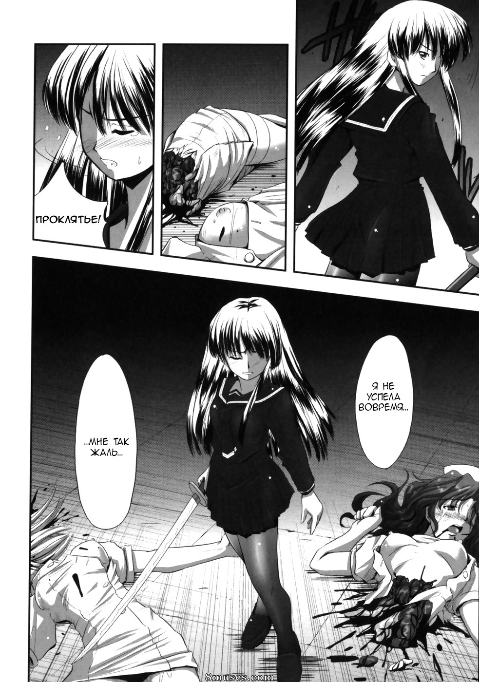 Faith - Eroguro 02 - Page 16