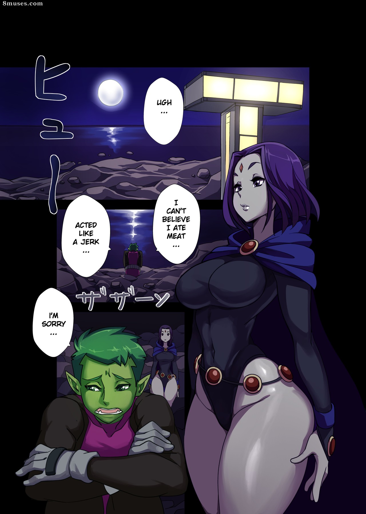 Nisego - The Beast Within Me - Page 5