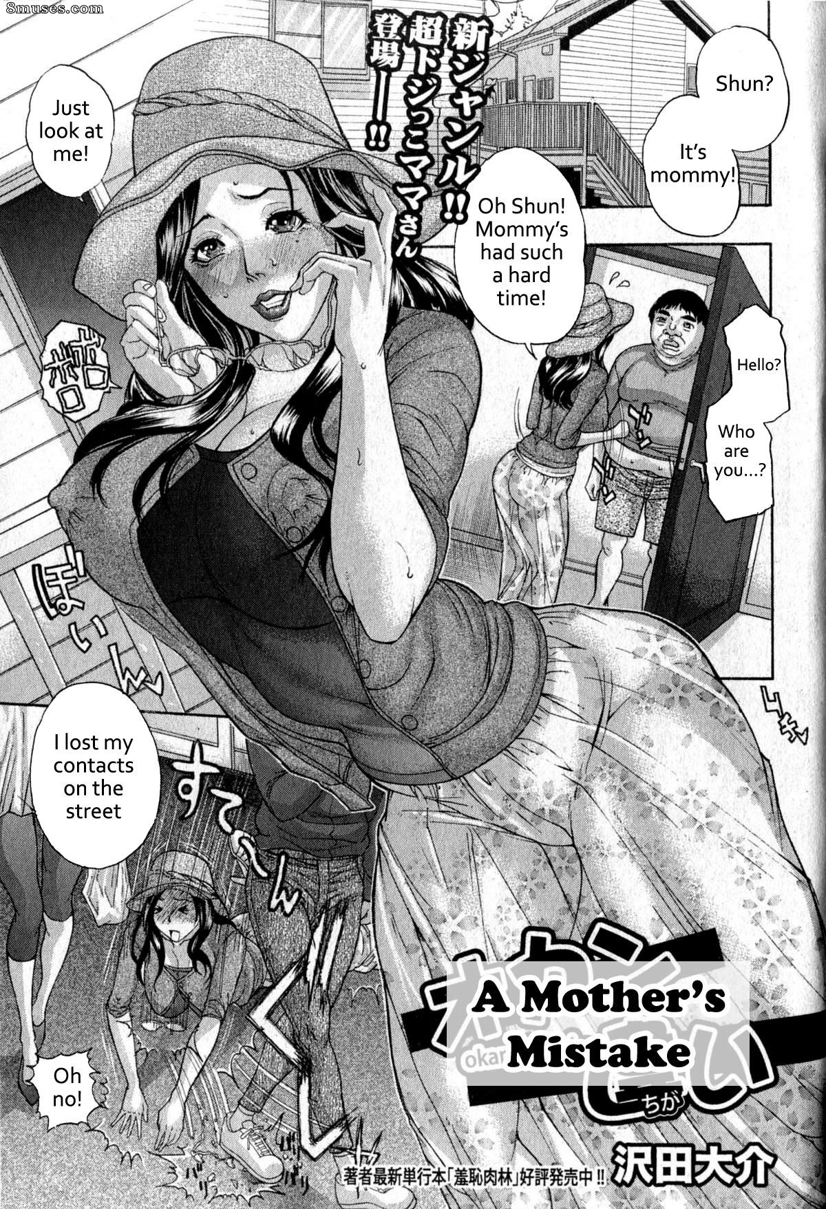 Sawada Daisuke - Okan Chigai - A Mother's Mistake - Page 1