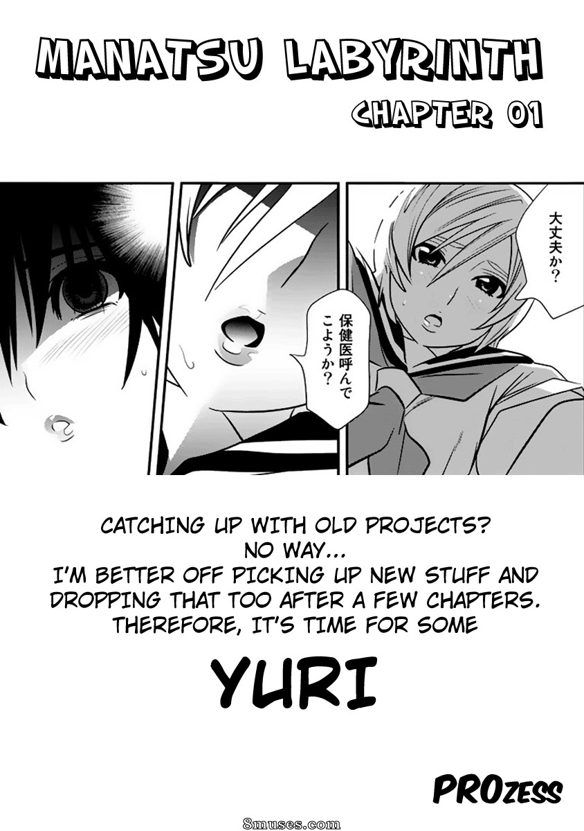 Manatsu Labyrinth - v01 ch01 - Page 4
