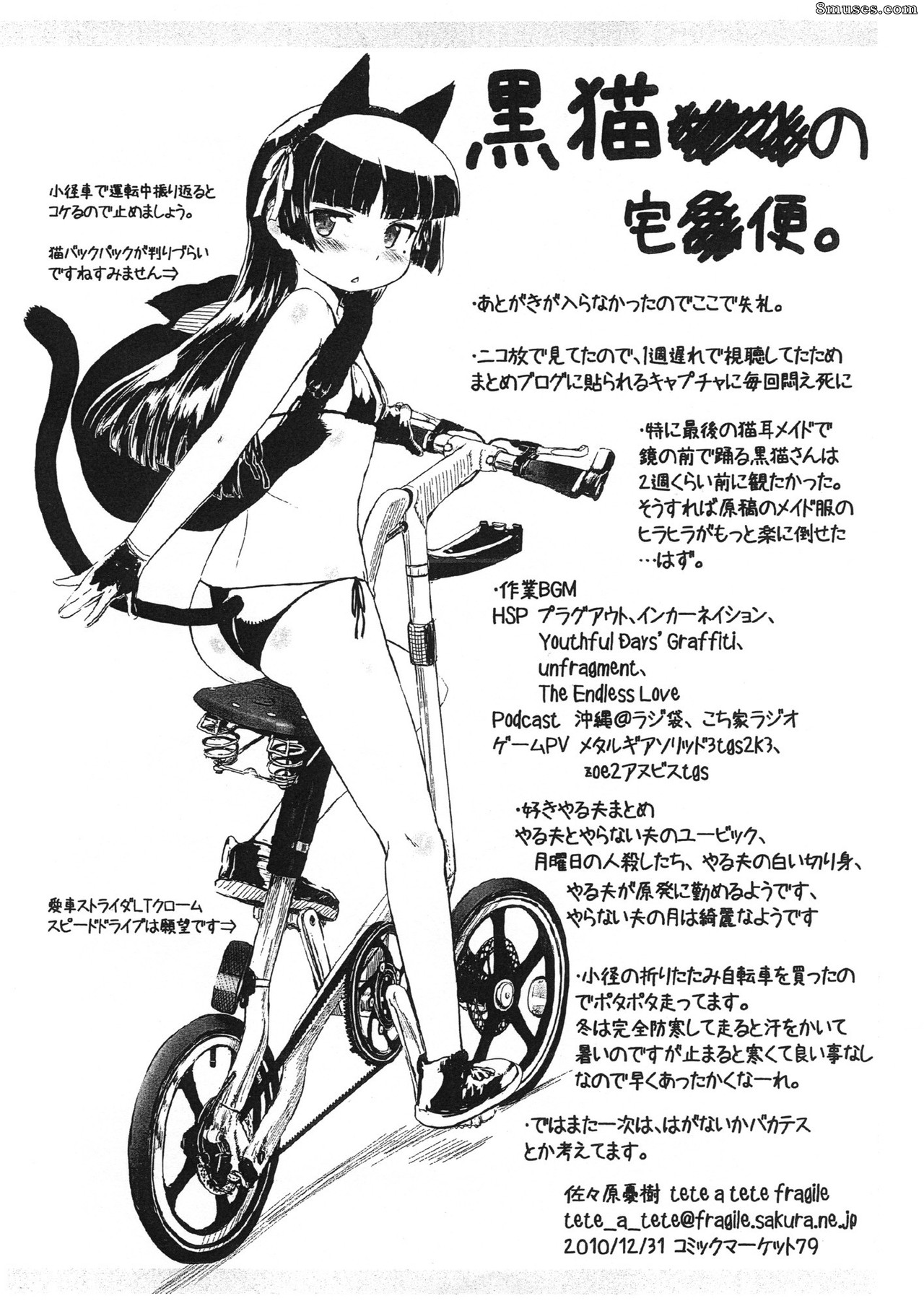 Ore no imouto ga konna ni kawaii wake ga nai - Kuroneko Note 2 - Page 32